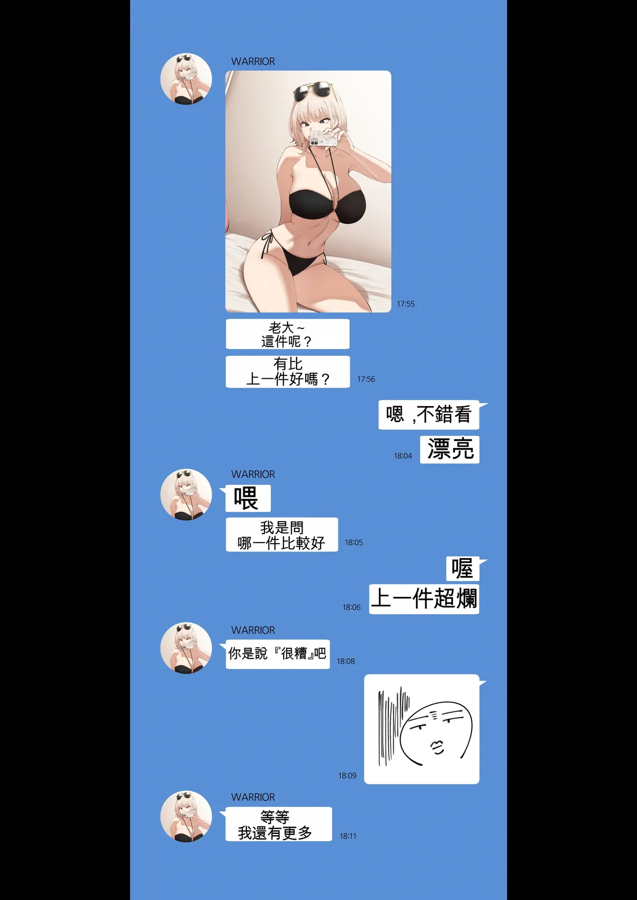 [ABBB]Story of when I went to GAMER'S GATHERING and I WAS THE ONLY MAN there 2[Chinese] [AI貓貓翻譯] Page 8