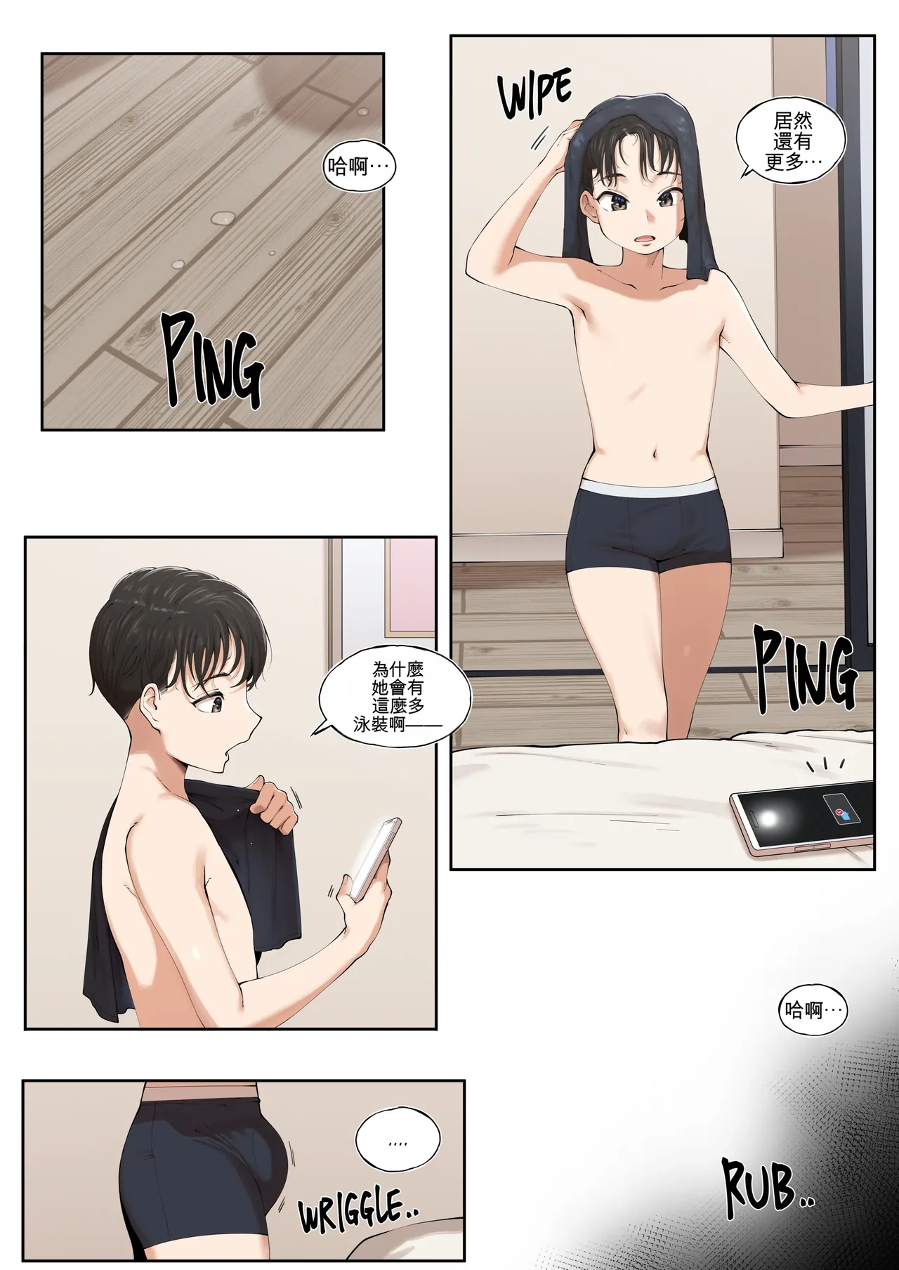 [ABBB]Story of when I went to GAMER'S GATHERING and I WAS THE ONLY MAN there 2[Chinese] [AI貓貓翻譯] Page 9