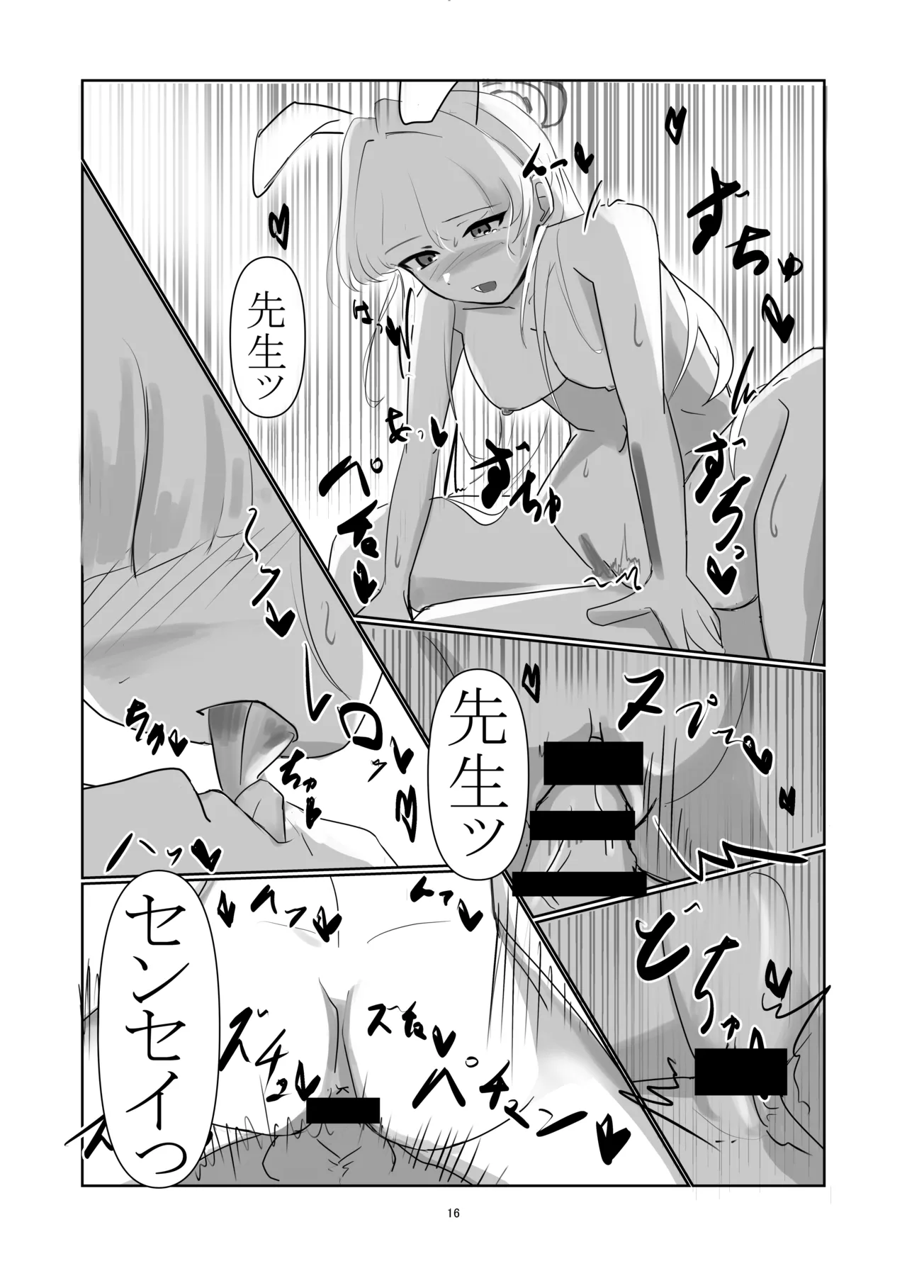 [排他脊椎動物 (ししみを、ディル、GAQ)]ブルアカのえっちな本改訂版(ブルーアーカイブ) [DL版] Page 15