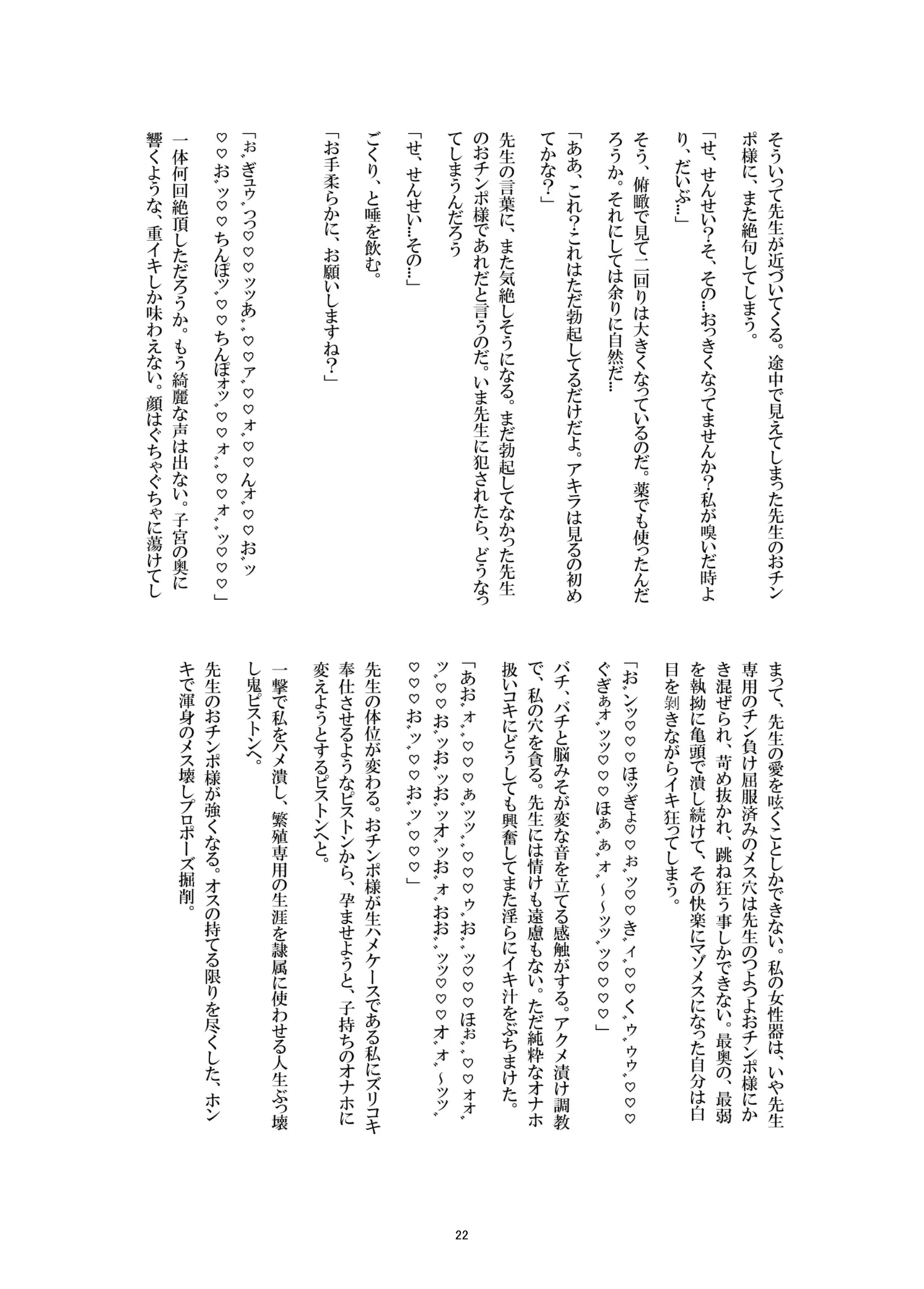 [排他脊椎動物 (ししみを、ディル、GAQ)]ブルアカのえっちな本改訂版(ブルーアーカイブ) [DL版] Page 21