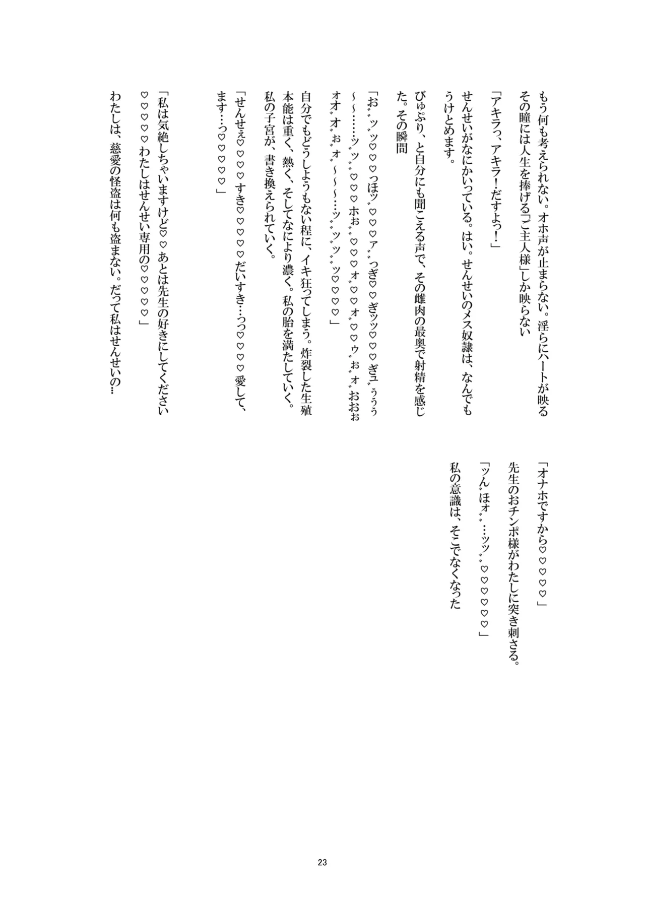 [排他脊椎動物 (ししみを、ディル、GAQ)]ブルアカのえっちな本改訂版(ブルーアーカイブ) [DL版] Page 22