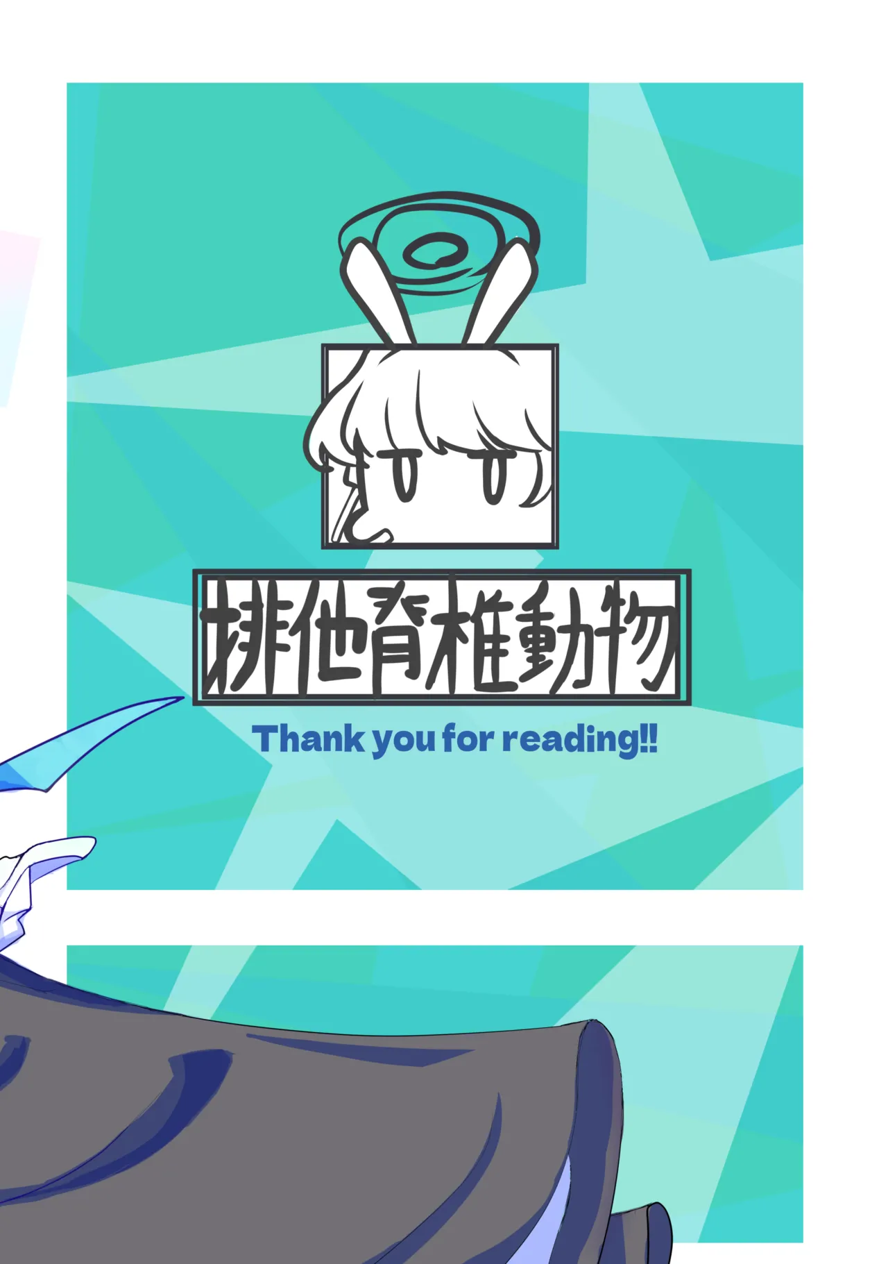 [排他脊椎動物 (ししみを、ディル、GAQ)]ブルアカのえっちな本改訂版(ブルーアーカイブ) [DL版] Page 26