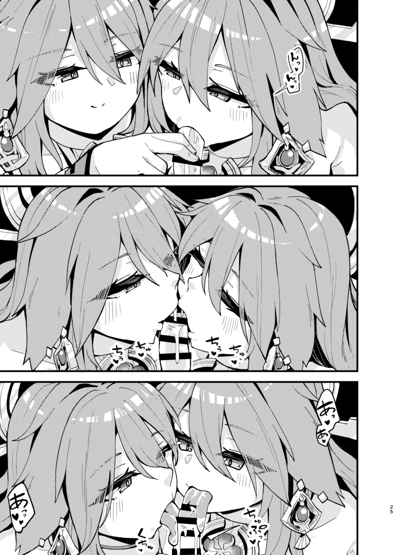 [Oojikake (Yamaya Oowemon)]Yae-sama ni Hasamarete Shiboraretai Hon(Genshin Impact) [Digital] Page 24