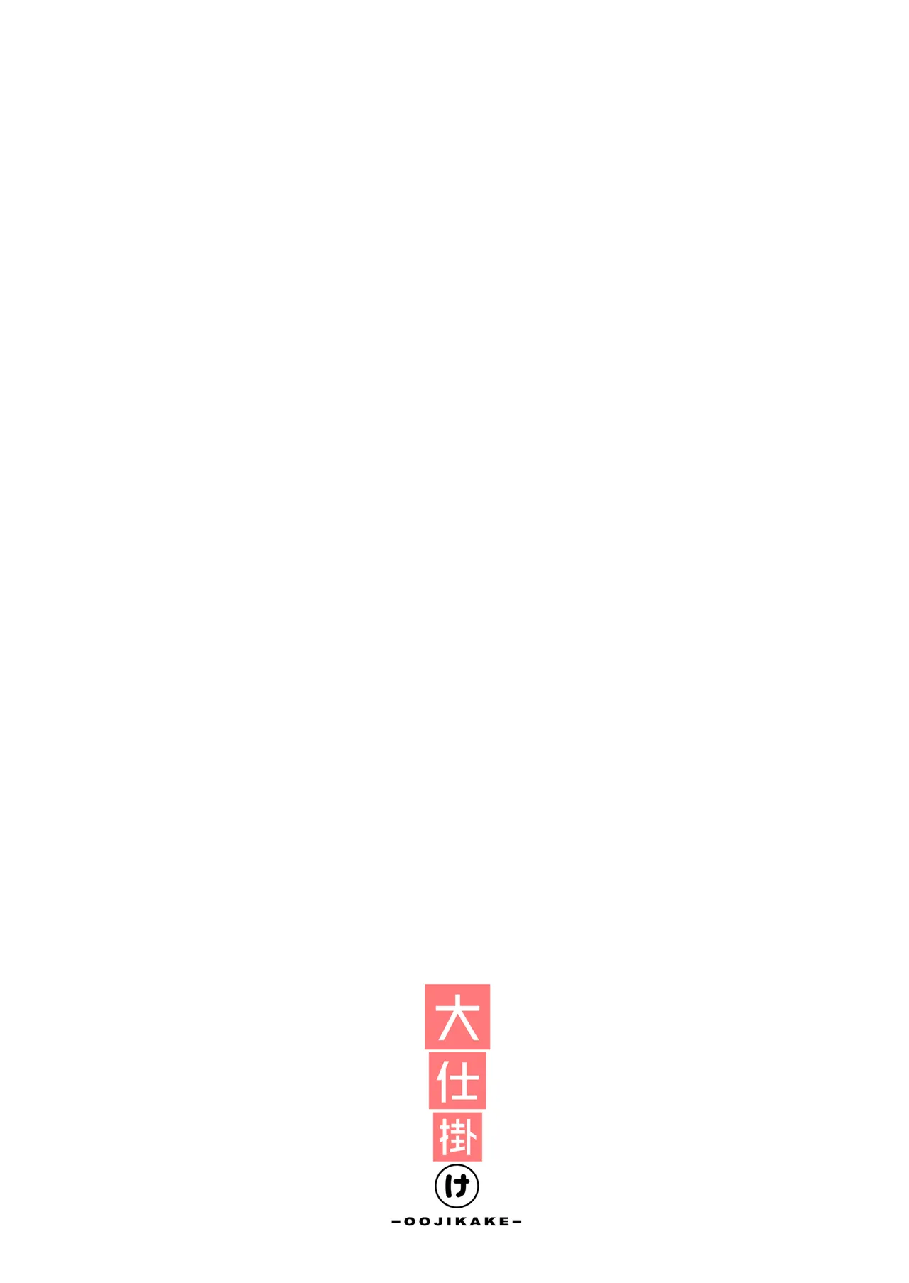 [Oojikake (Yamaya Oowemon)]Yae-sama ni Hasamarete Shiboraretai Hon(Genshin Impact) [Digital] Page 26