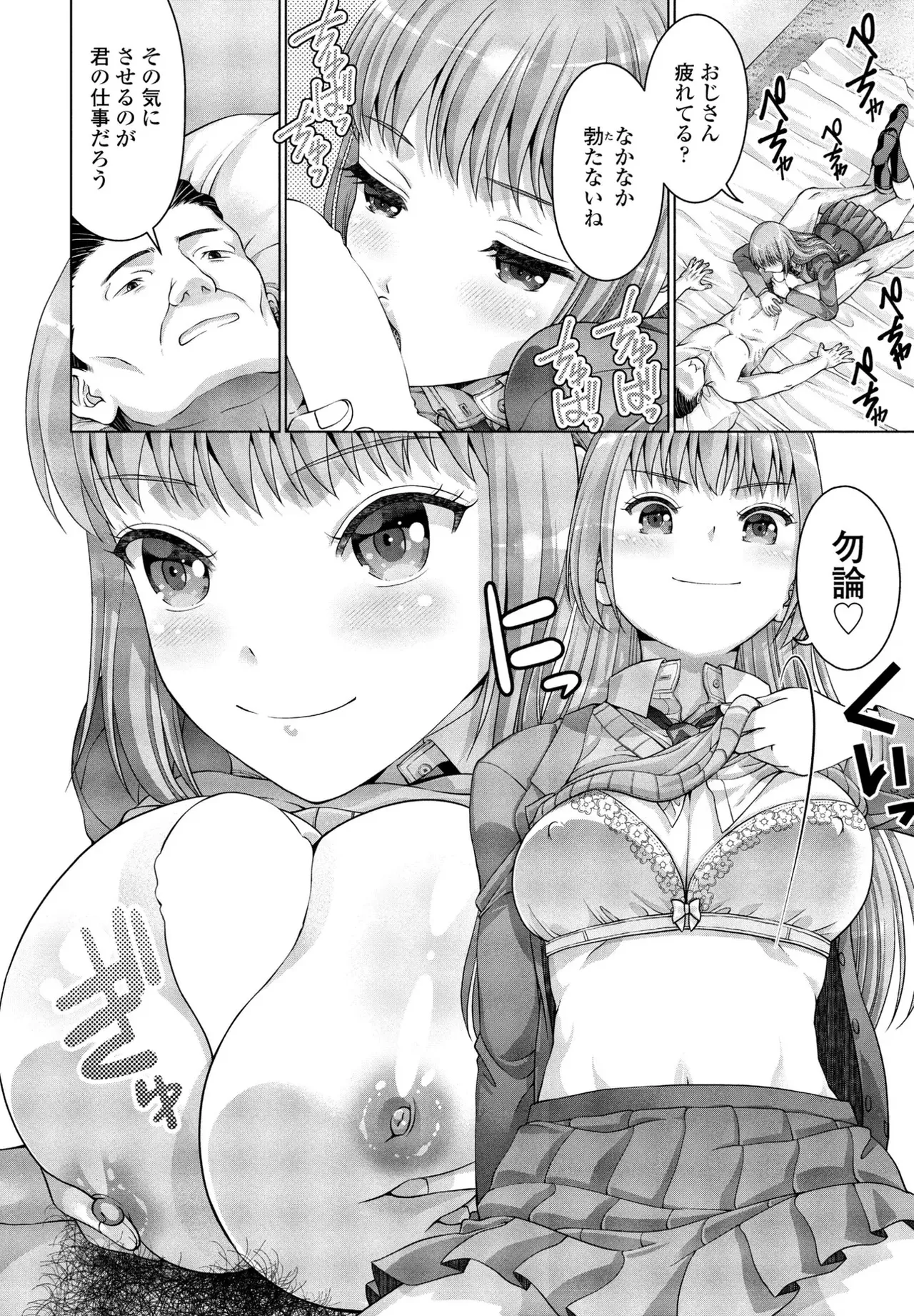 [Akane Midori]JK Fuzoku Episode 01-15 Page 105