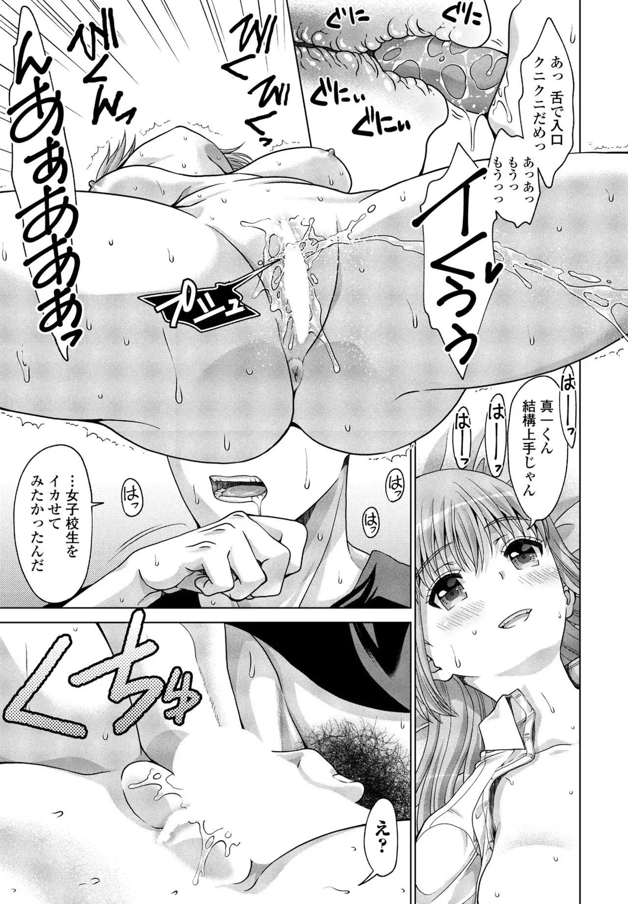 [Akane Midori]JK Fuzoku Episode 01-15 Page 12