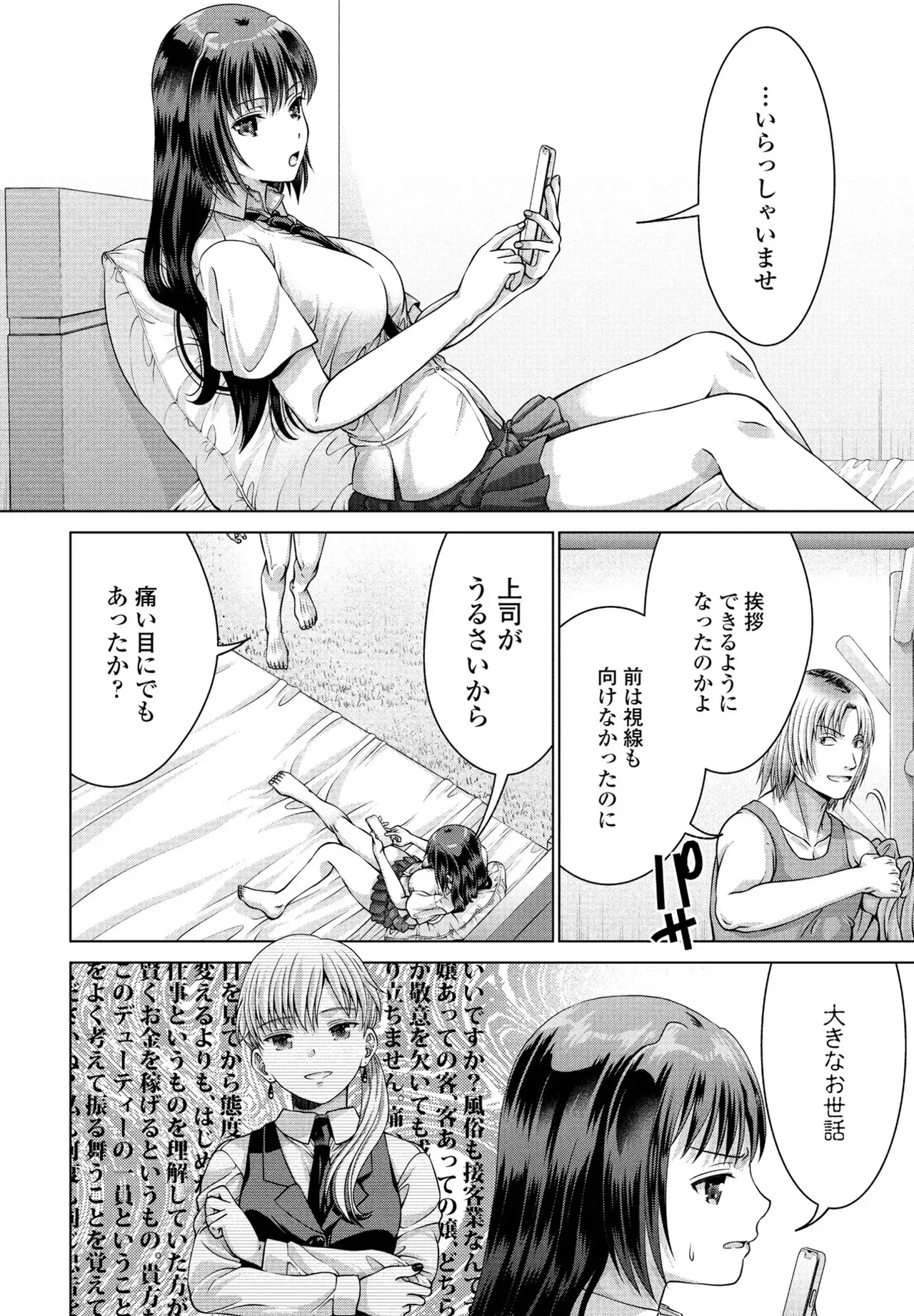 [Akane Midori]JK Fuzoku Episode 01-15 Page 123