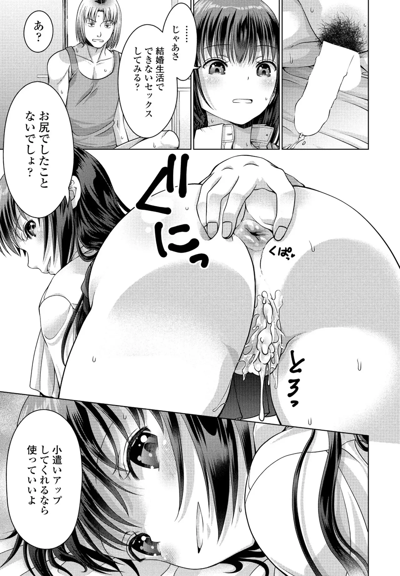 [Akane Midori]JK Fuzoku Episode 01-15 Page 130