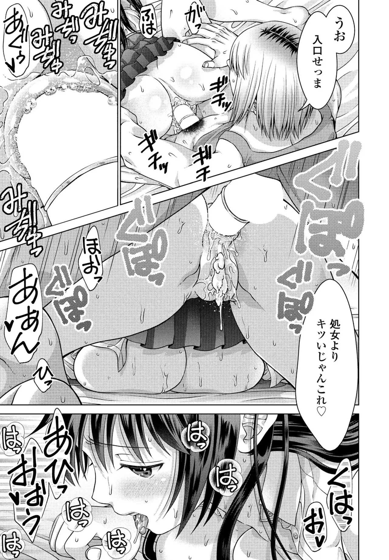 [Akane Midori]JK Fuzoku Episode 01-15 Page 132