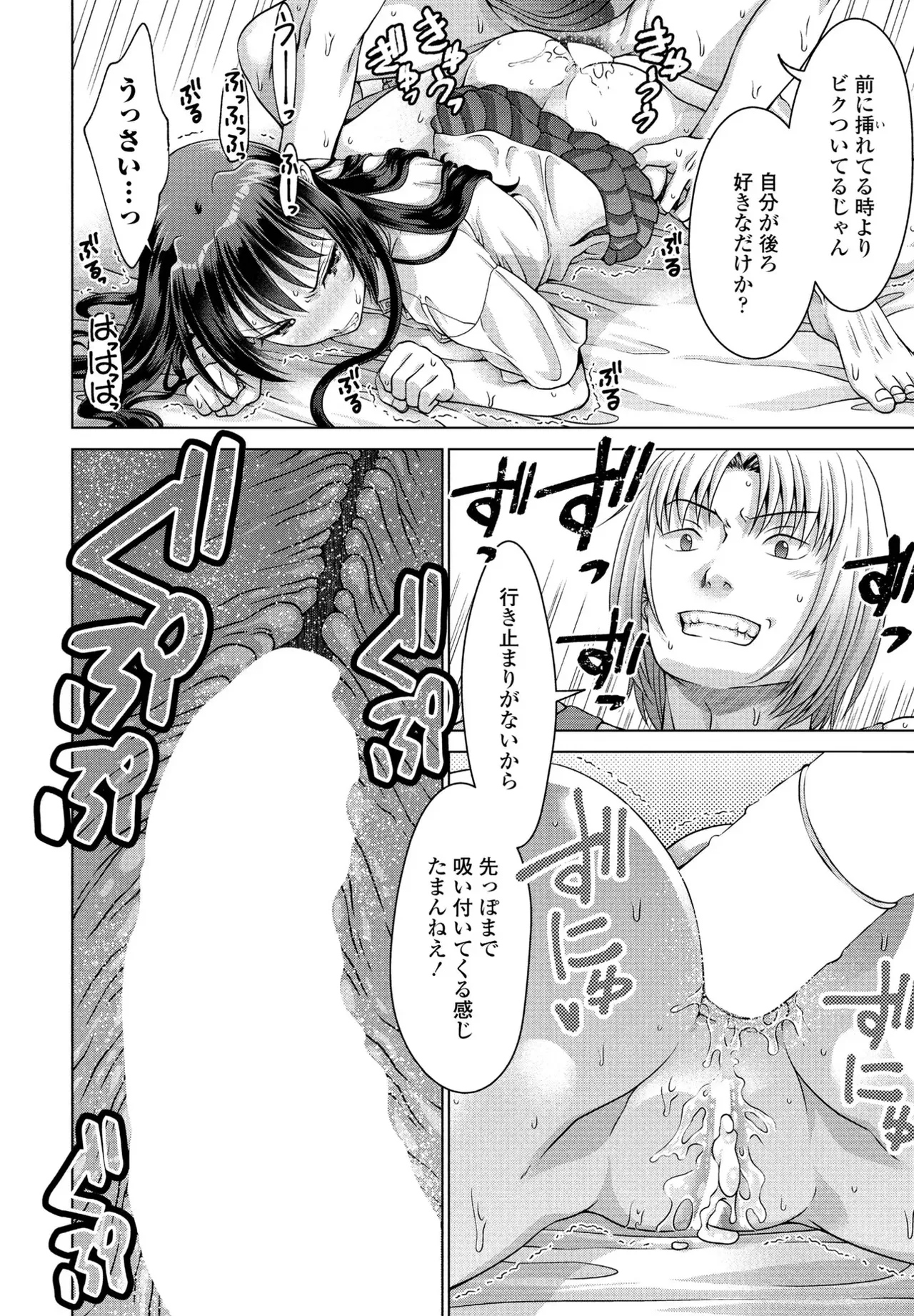 [Akane Midori]JK Fuzoku Episode 01-15 Page 133