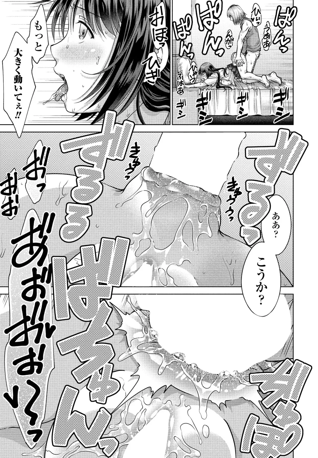 [Akane Midori]JK Fuzoku Episode 01-15 Page 134