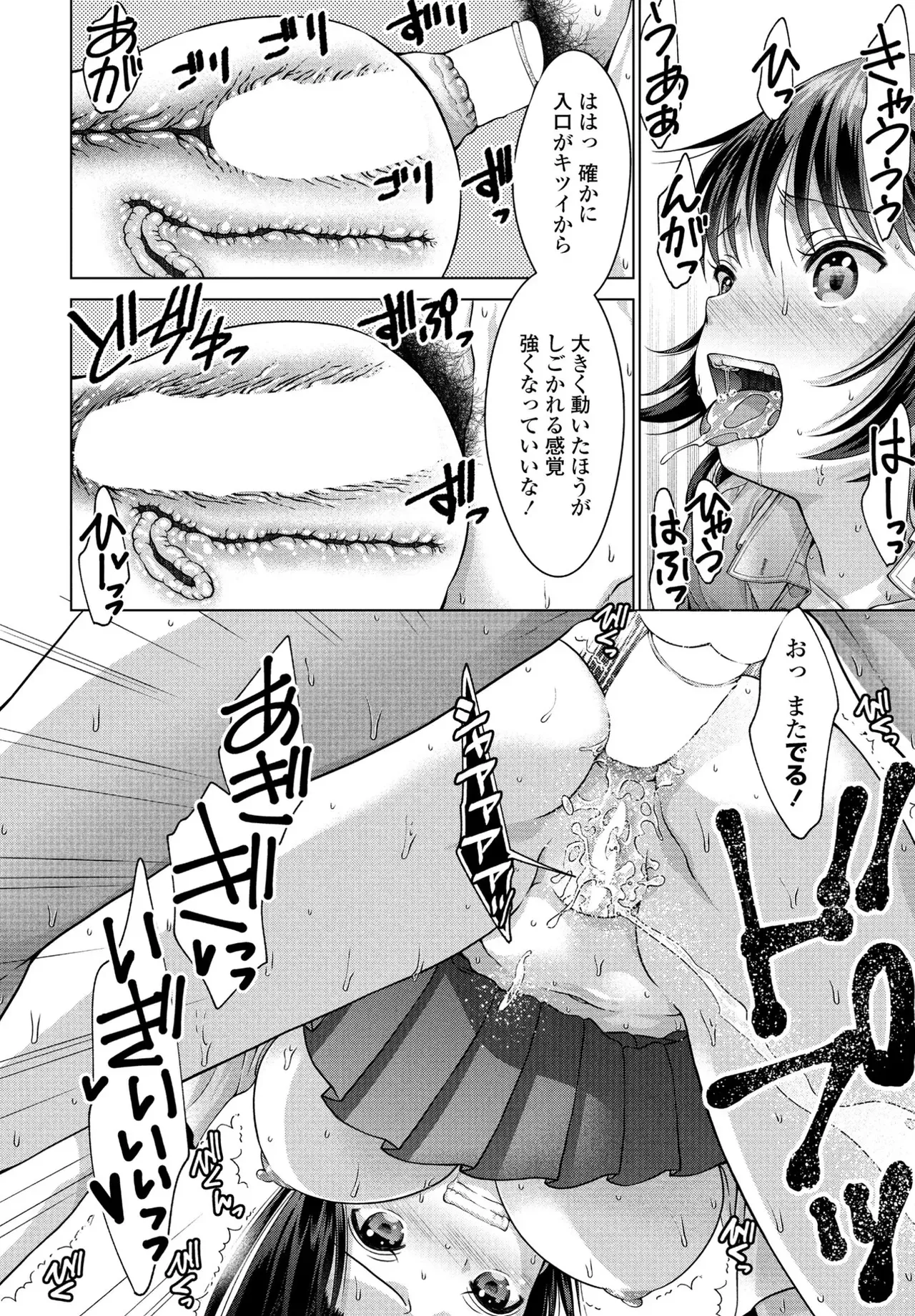 [Akane Midori]JK Fuzoku Episode 01-15 Page 135