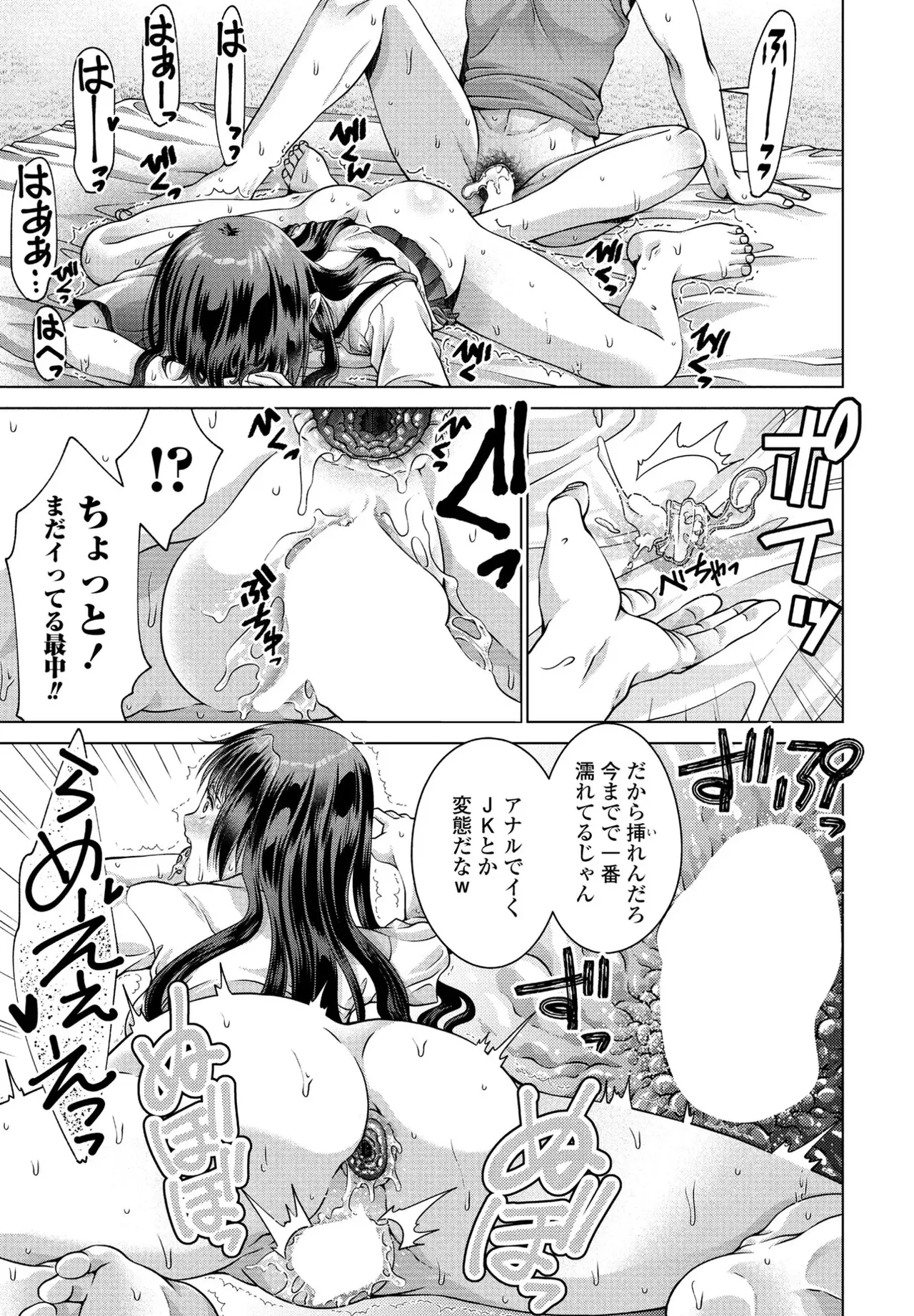 [Akane Midori]JK Fuzoku Episode 01-15 Page 136