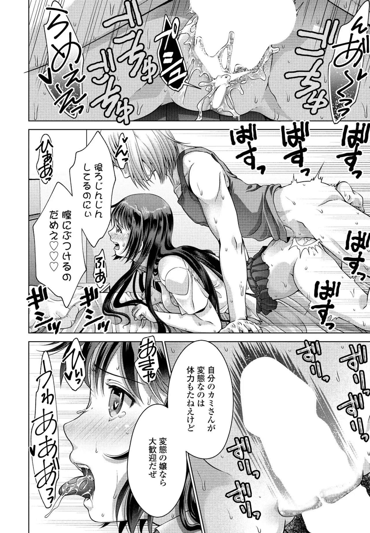 [Akane Midori]JK Fuzoku Episode 01-15 Page 137