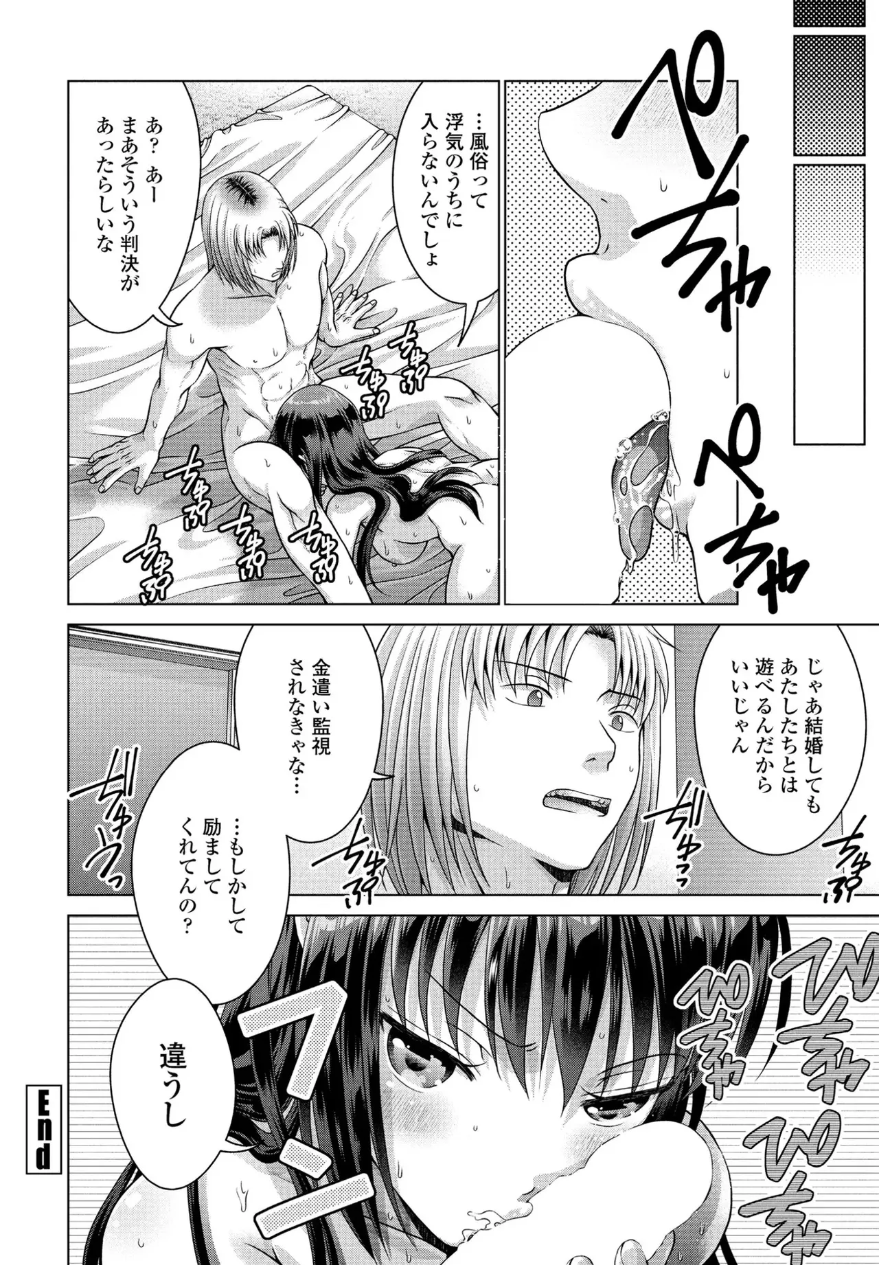 [Akane Midori]JK Fuzoku Episode 01-15 Page 141