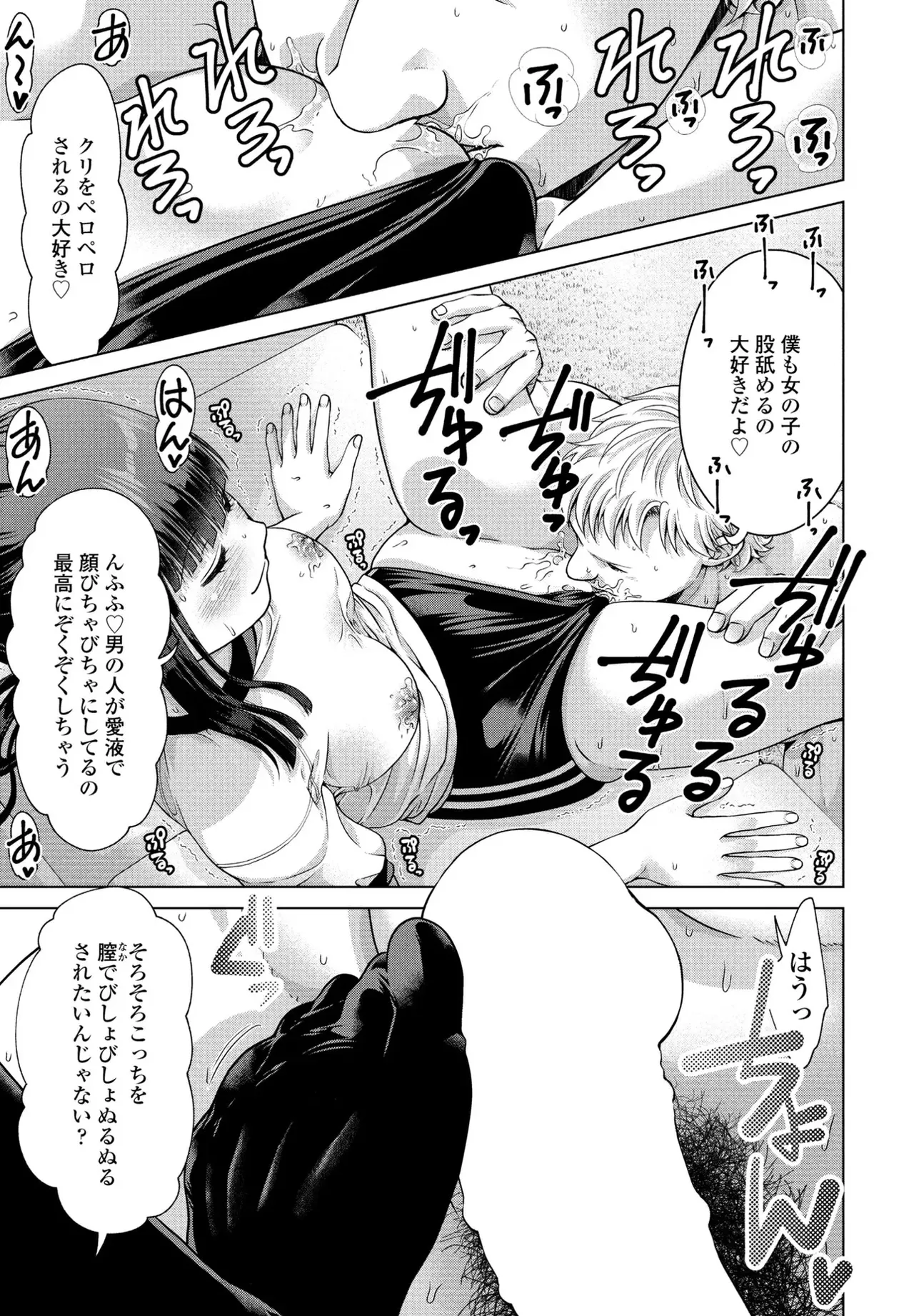 [Akane Midori]JK Fuzoku Episode 01-15 Page 148