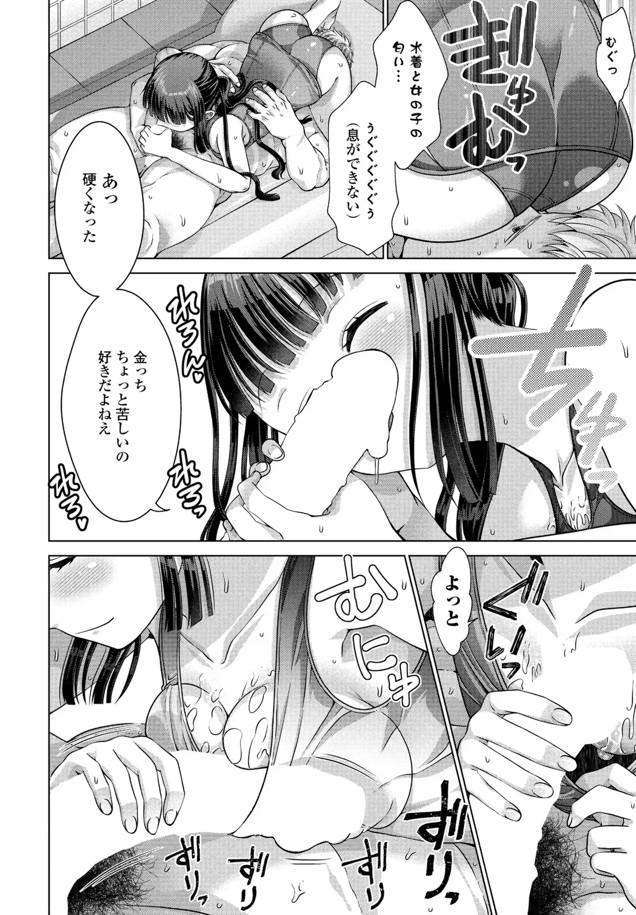 [Akane Midori]JK Fuzoku Episode 01-15 Page 155