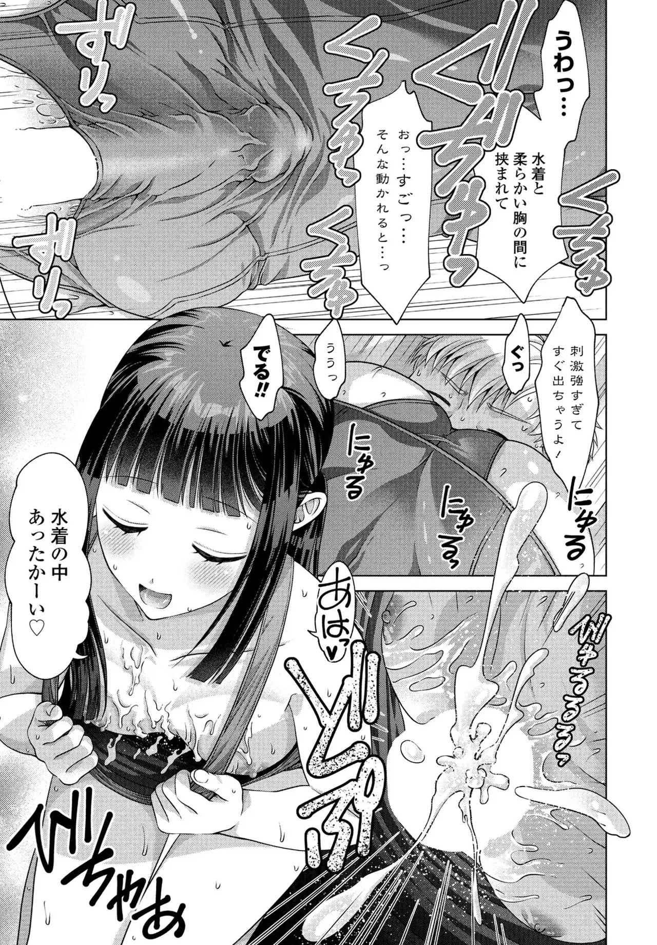 [Akane Midori]JK Fuzoku Episode 01-15 Page 156