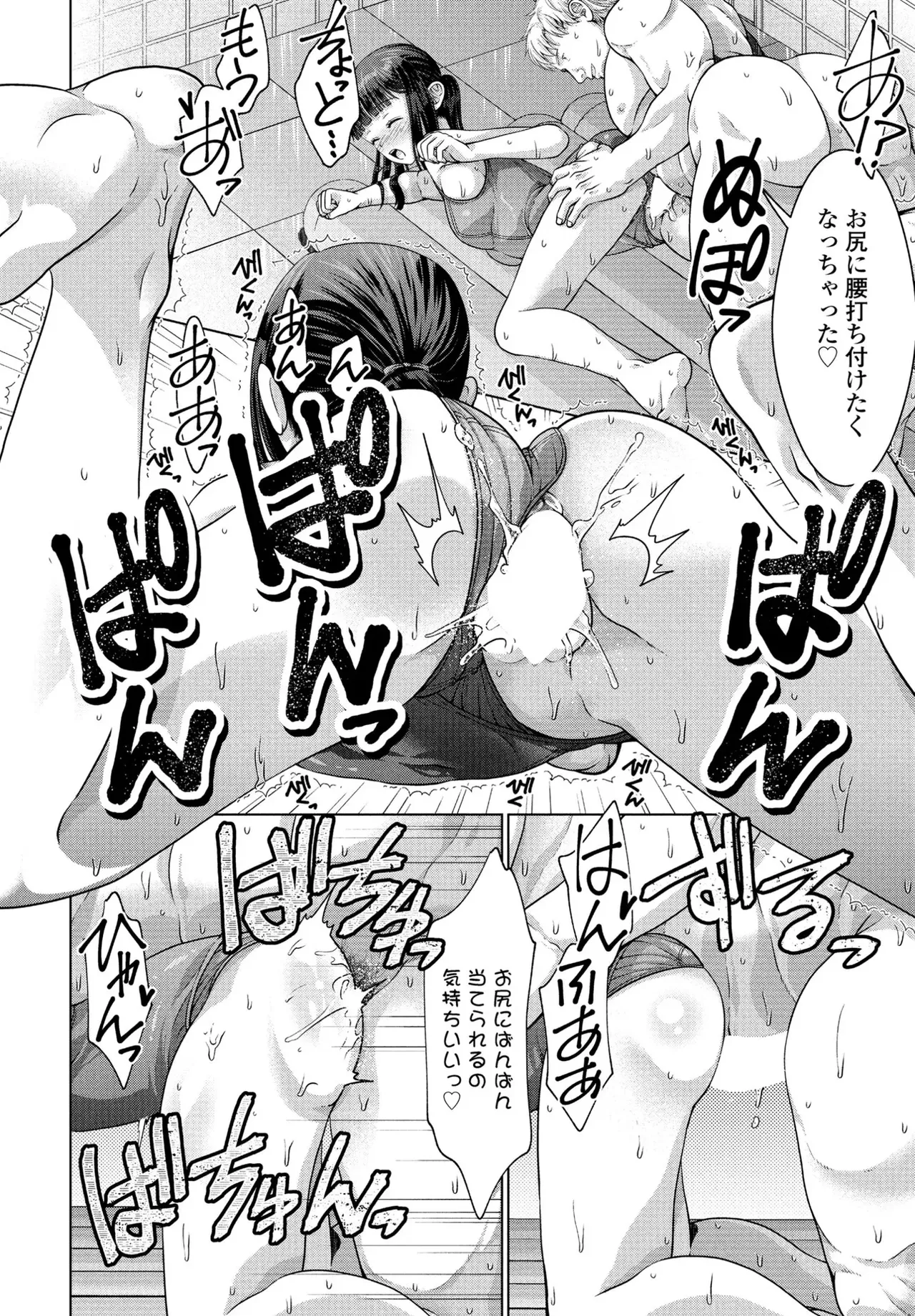 [Akane Midori]JK Fuzoku Episode 01-15 Page 159