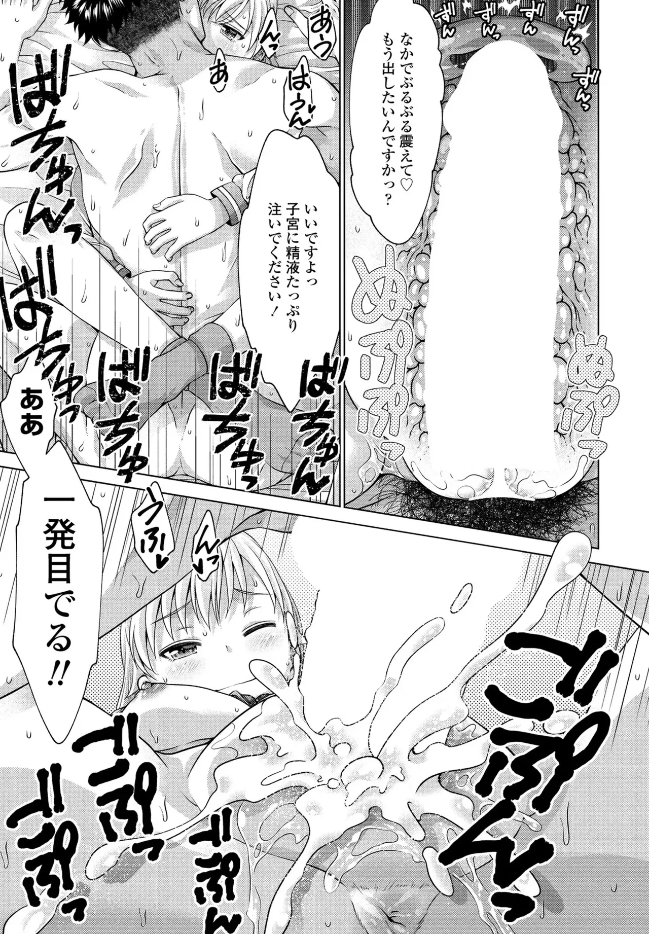 [Akane Midori]JK Fuzoku Episode 01-15 Page 170