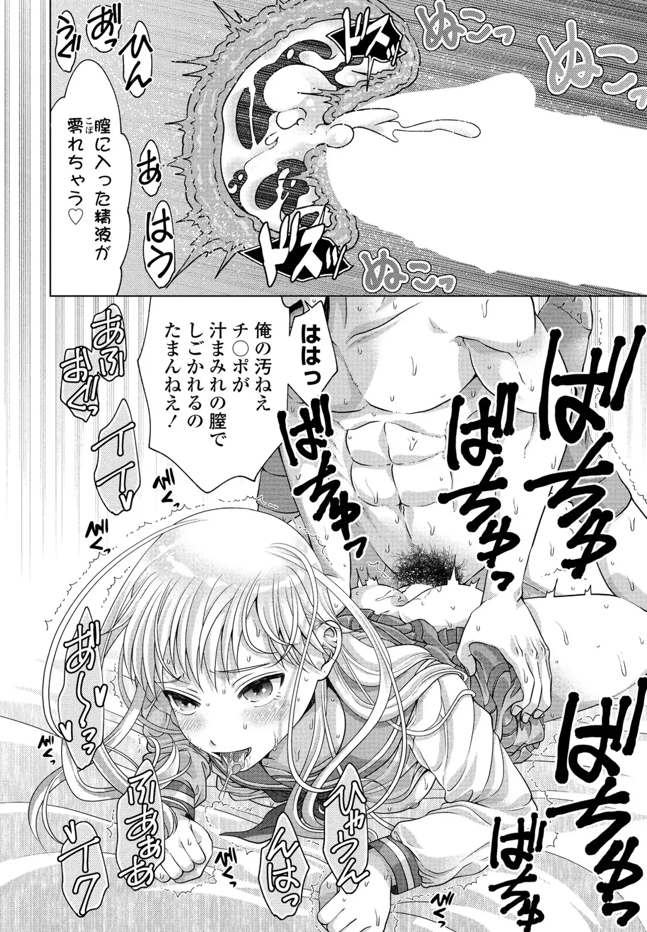 [Akane Midori]JK Fuzoku Episode 01-15 Page 173