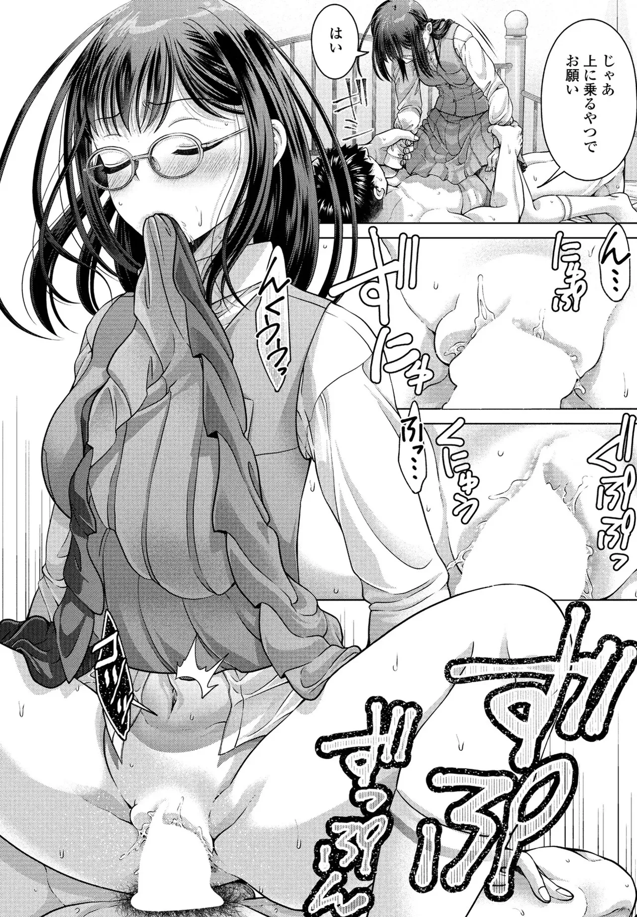 [Akane Midori]JK Fuzoku Episode 01-15 Page 187