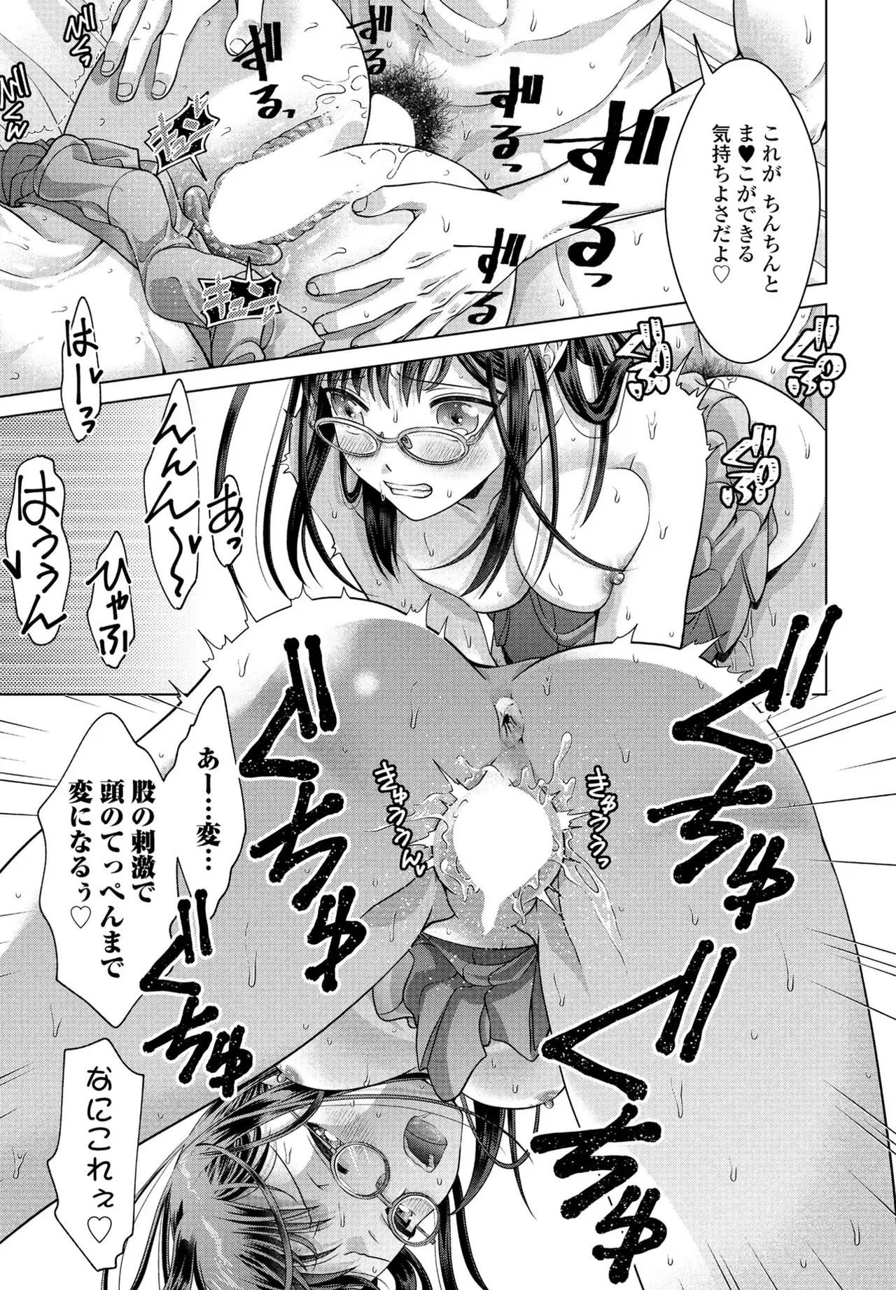 [Akane Midori]JK Fuzoku Episode 01-15 Page 194