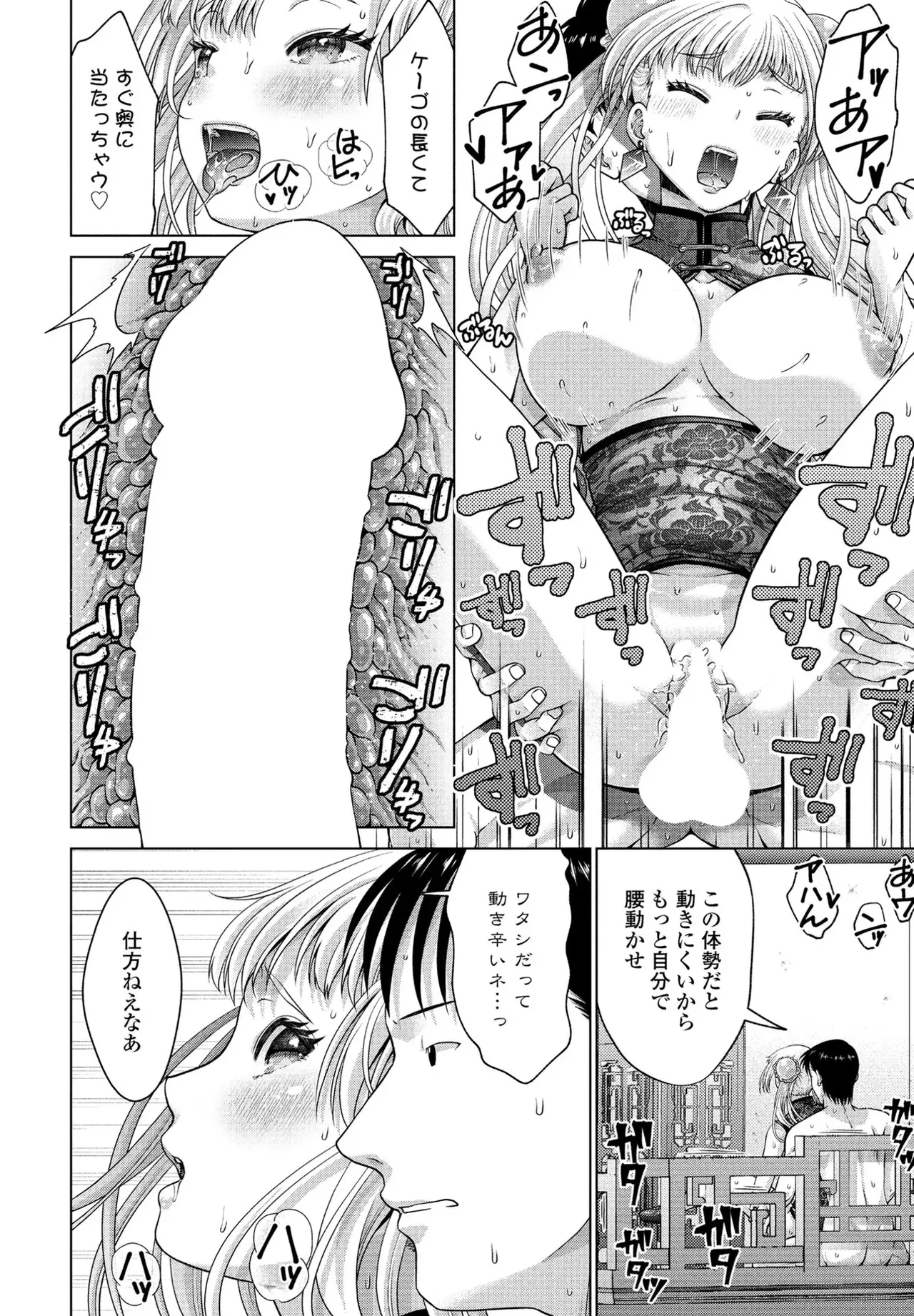 [Akane Midori]JK Fuzoku Episode 01-15 Page 209