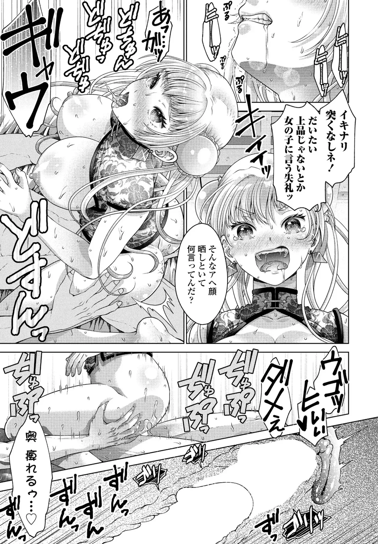 [Akane Midori]JK Fuzoku Episode 01-15 Page 216