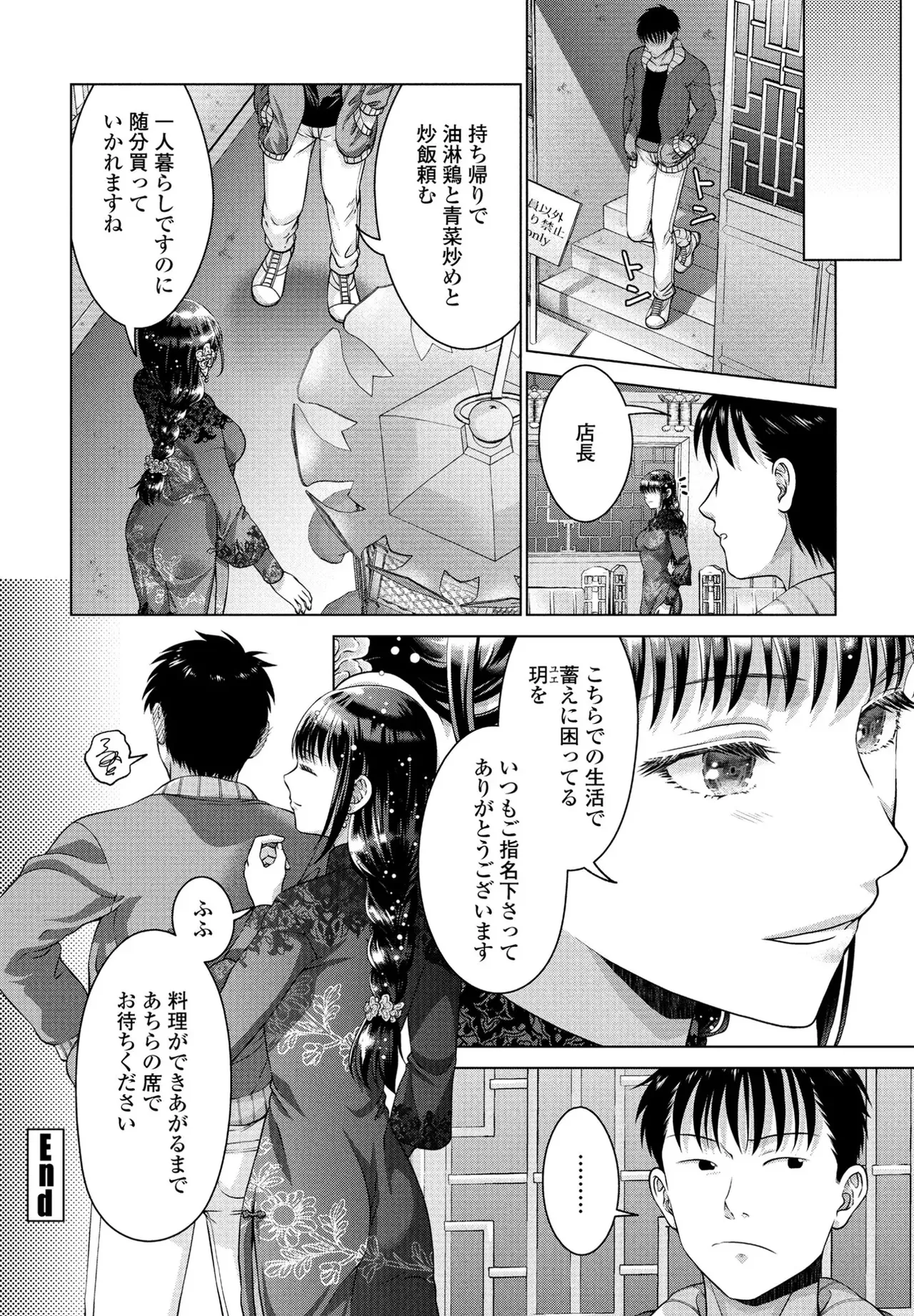 [Akane Midori]JK Fuzoku Episode 01-15 Page 221