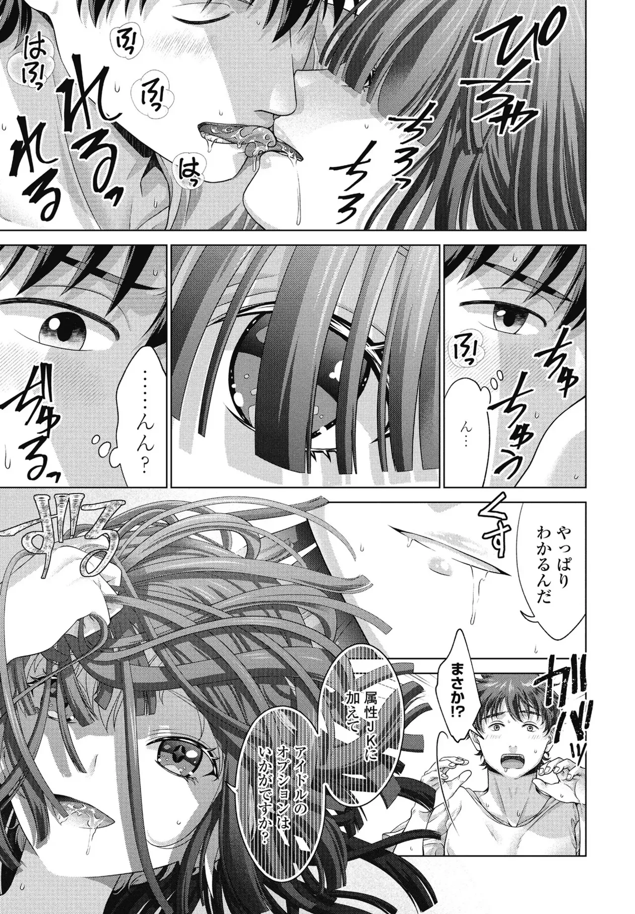 [Akane Midori]JK Fuzoku Episode 01-15 Page 228
