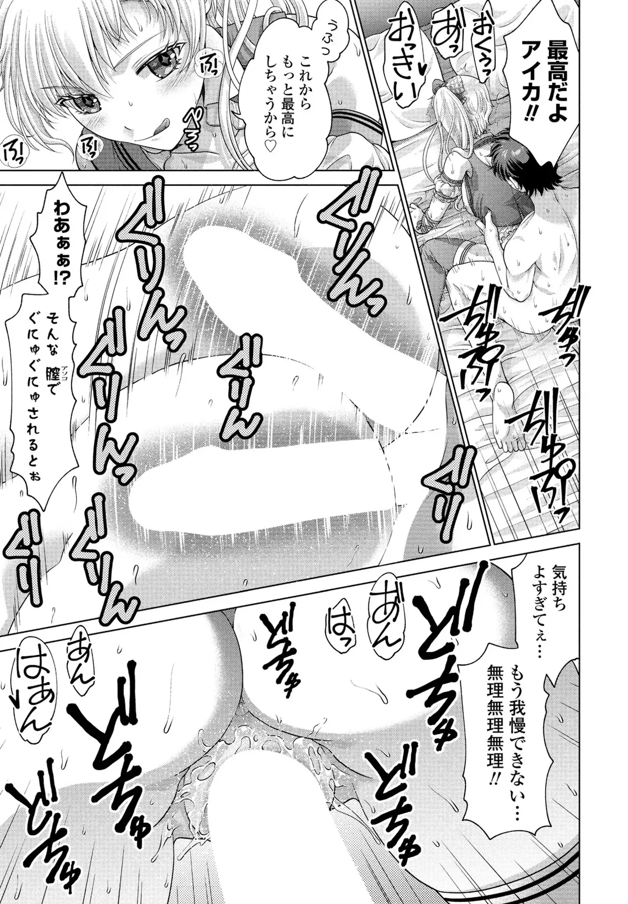 [Akane Midori]JK Fuzoku Episode 01-15 Page 234
