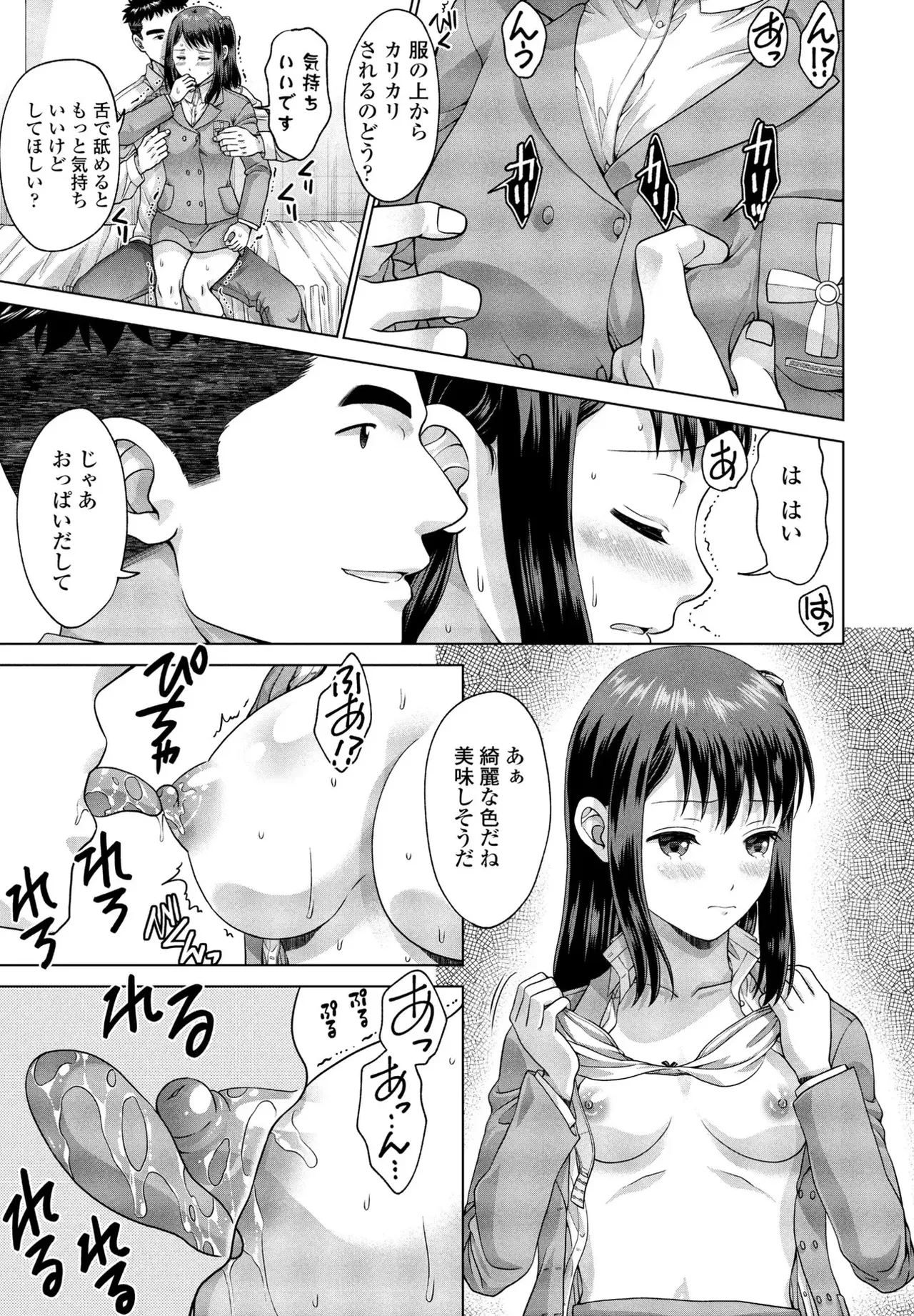 [Akane Midori]JK Fuzoku Episode 01-15 Page 24