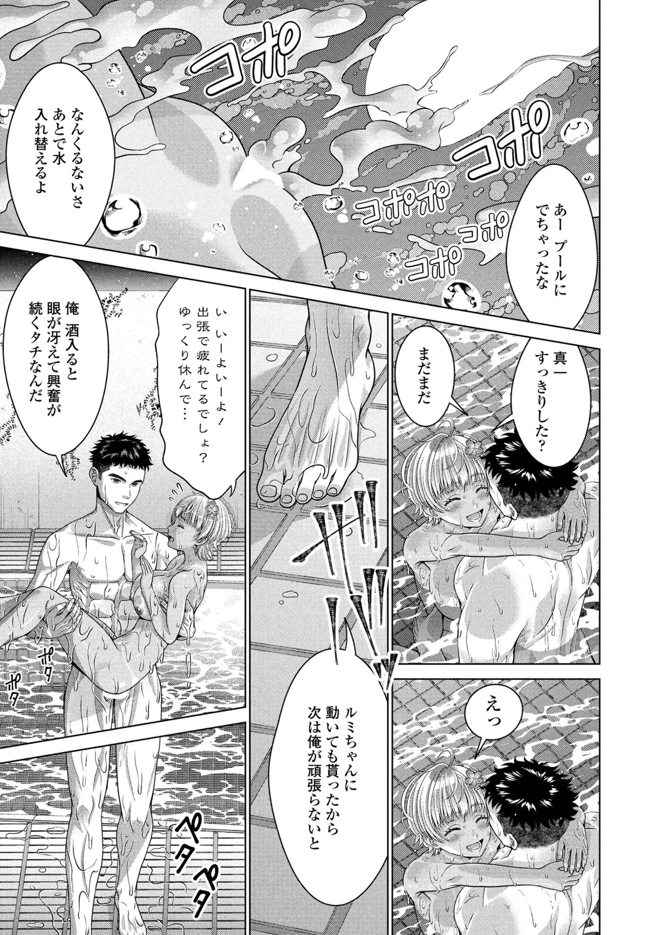 [Akane Midori]JK Fuzoku Episode 01-15 Page 250