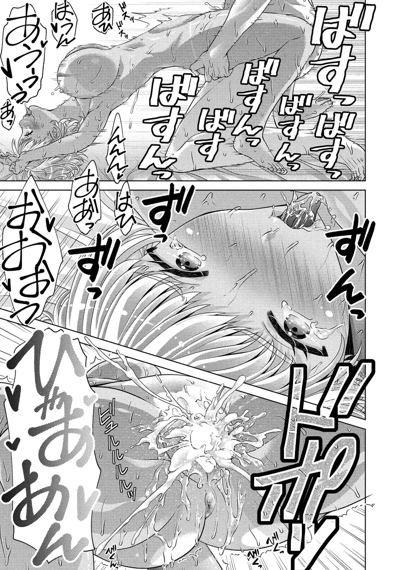 [Akane Midori]JK Fuzoku Episode 01-15 Page 252