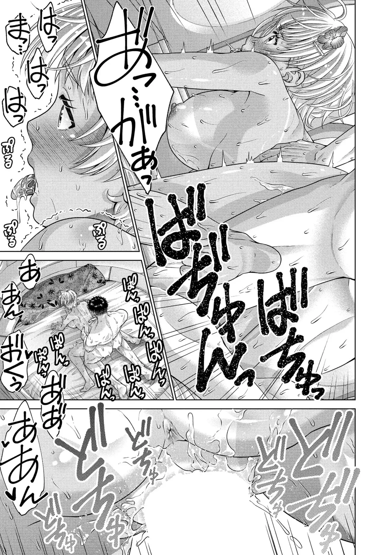 [Akane Midori]JK Fuzoku Episode 01-15 Page 254