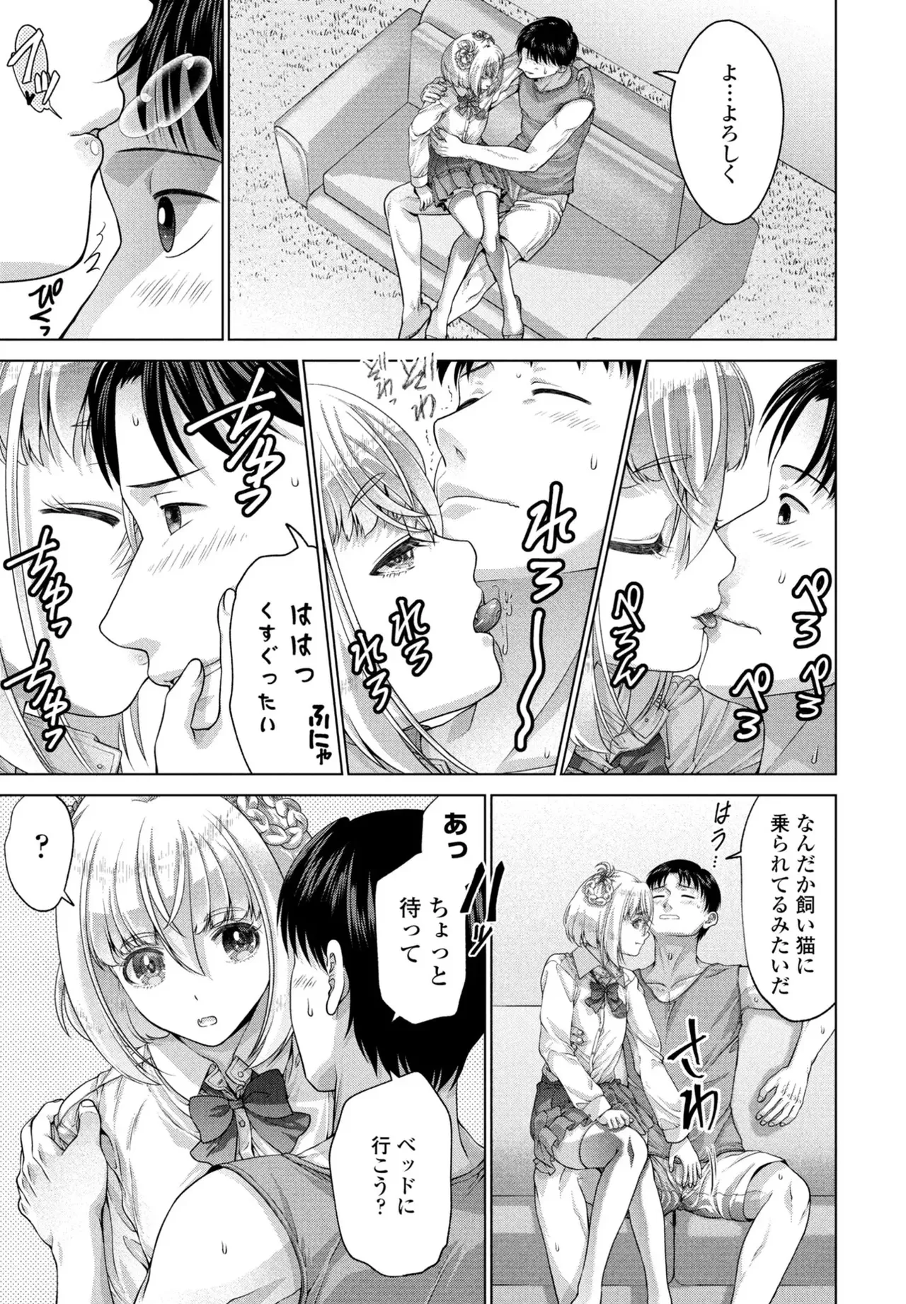 [Akane Midori]JK Fuzoku Episode 01-15 Page 266