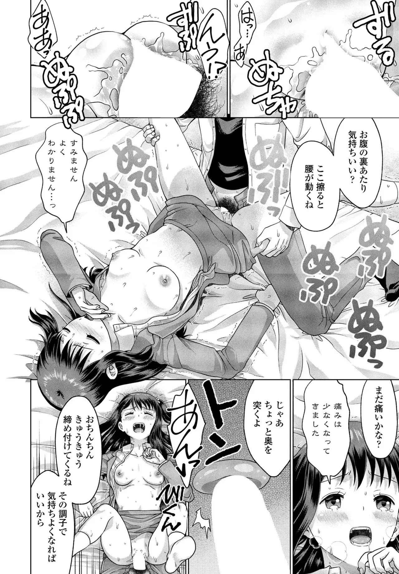 [Akane Midori]JK Fuzoku Episode 01-15 Page 27
