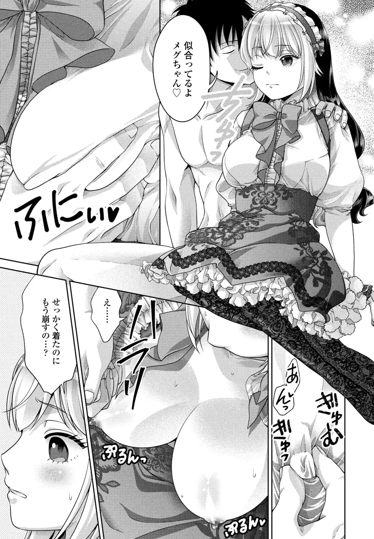 [Akane Midori]JK Fuzoku Episode 01-15 Page 286