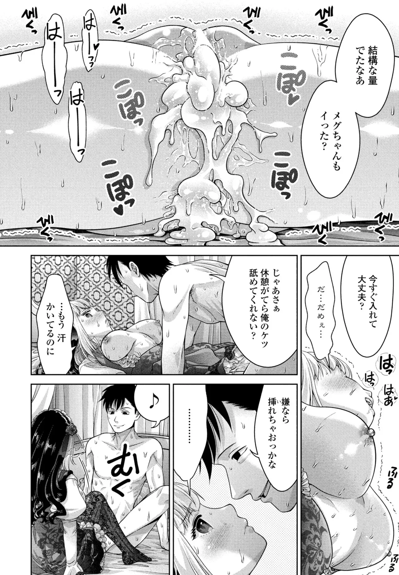 [Akane Midori]JK Fuzoku Episode 01-15 Page 293