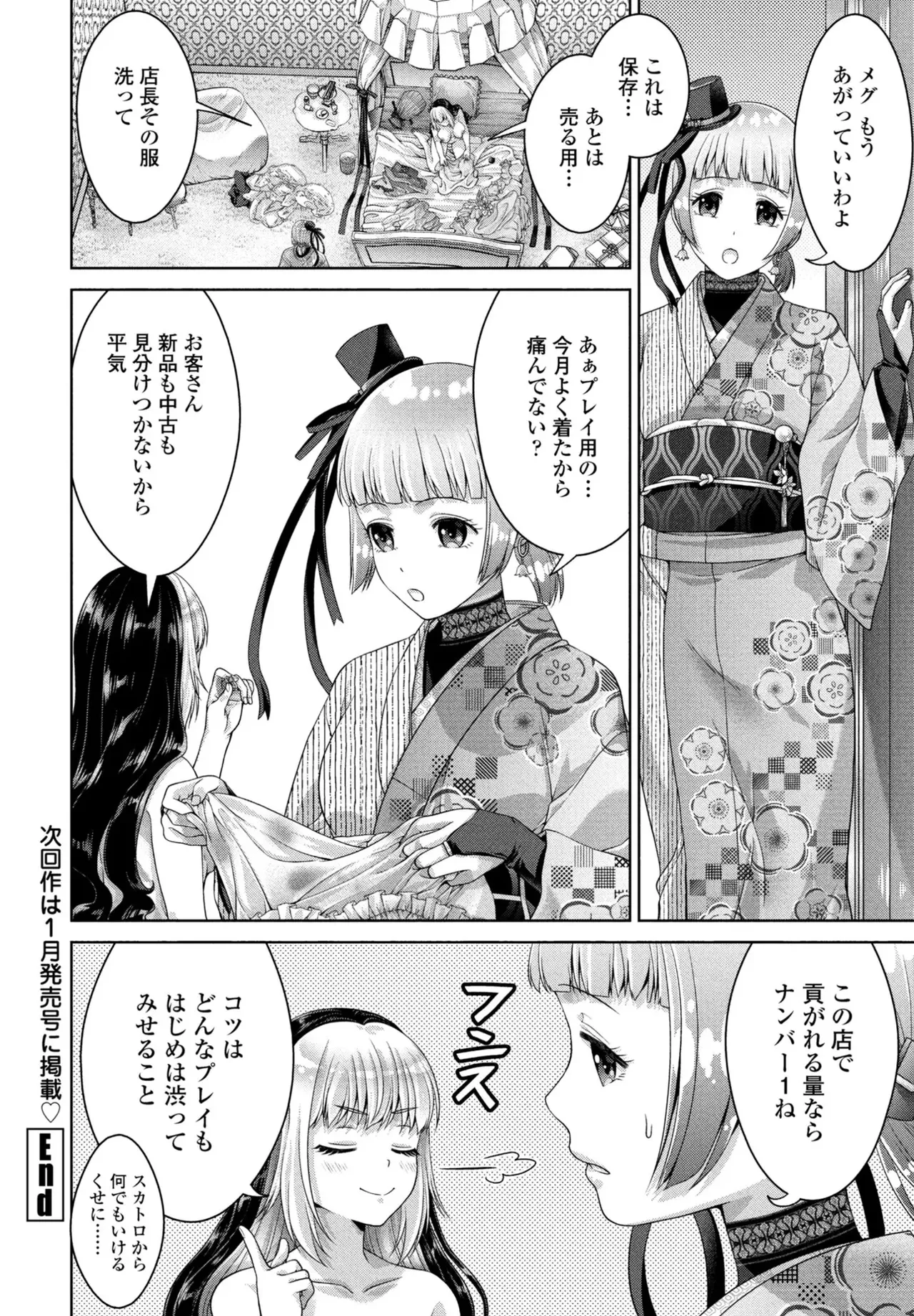 [Akane Midori]JK Fuzoku Episode 01-15 Page 301