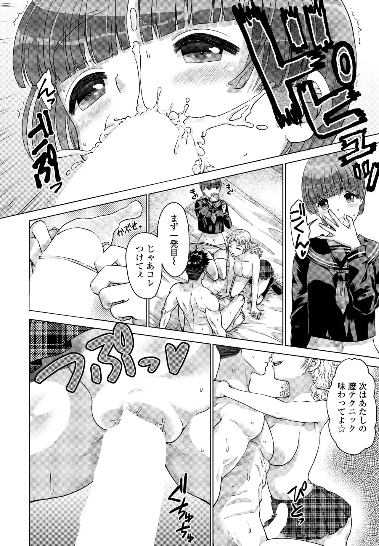 [Akane Midori]JK Fuzoku Episode 01-15 Page 33