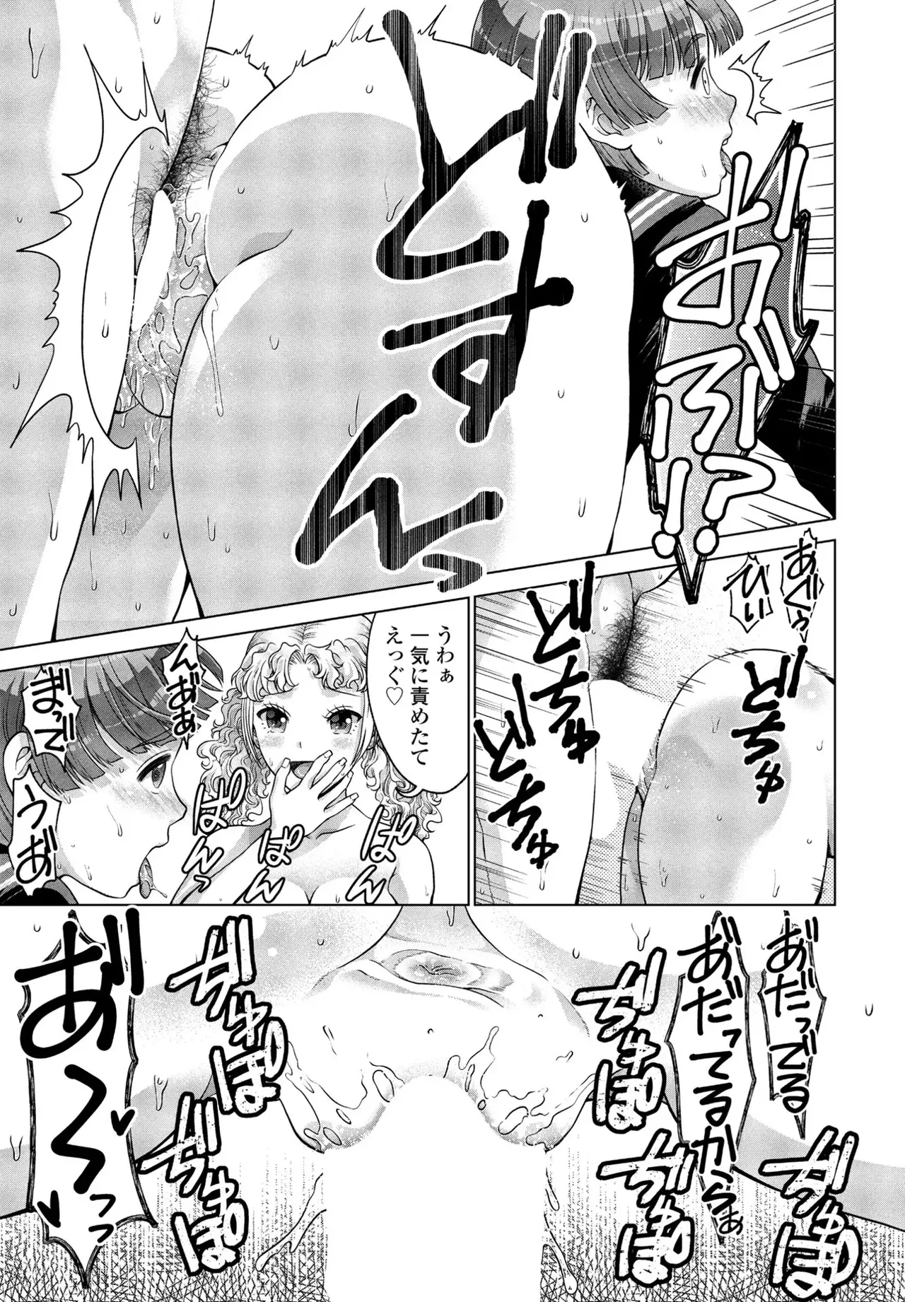 [Akane Midori]JK Fuzoku Episode 01-15 Page 38