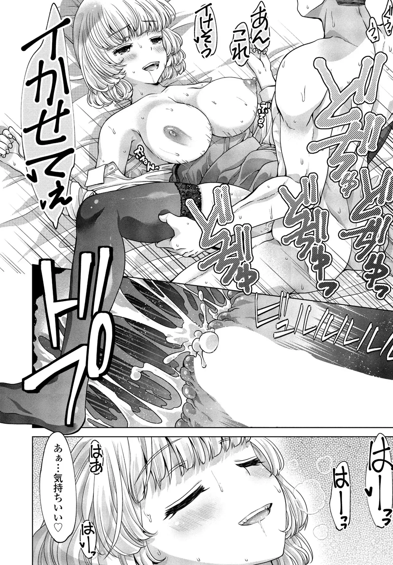 [Akane Midori]JK Fuzoku Episode 01-15 Page 50