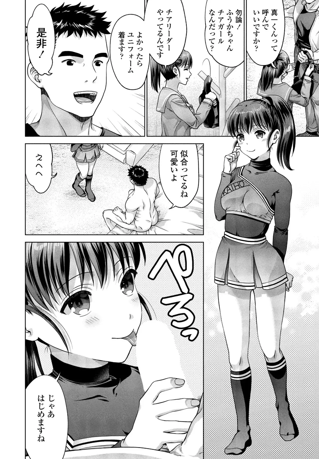 [Akane Midori]JK Fuzoku Episode 01-15 Page 53