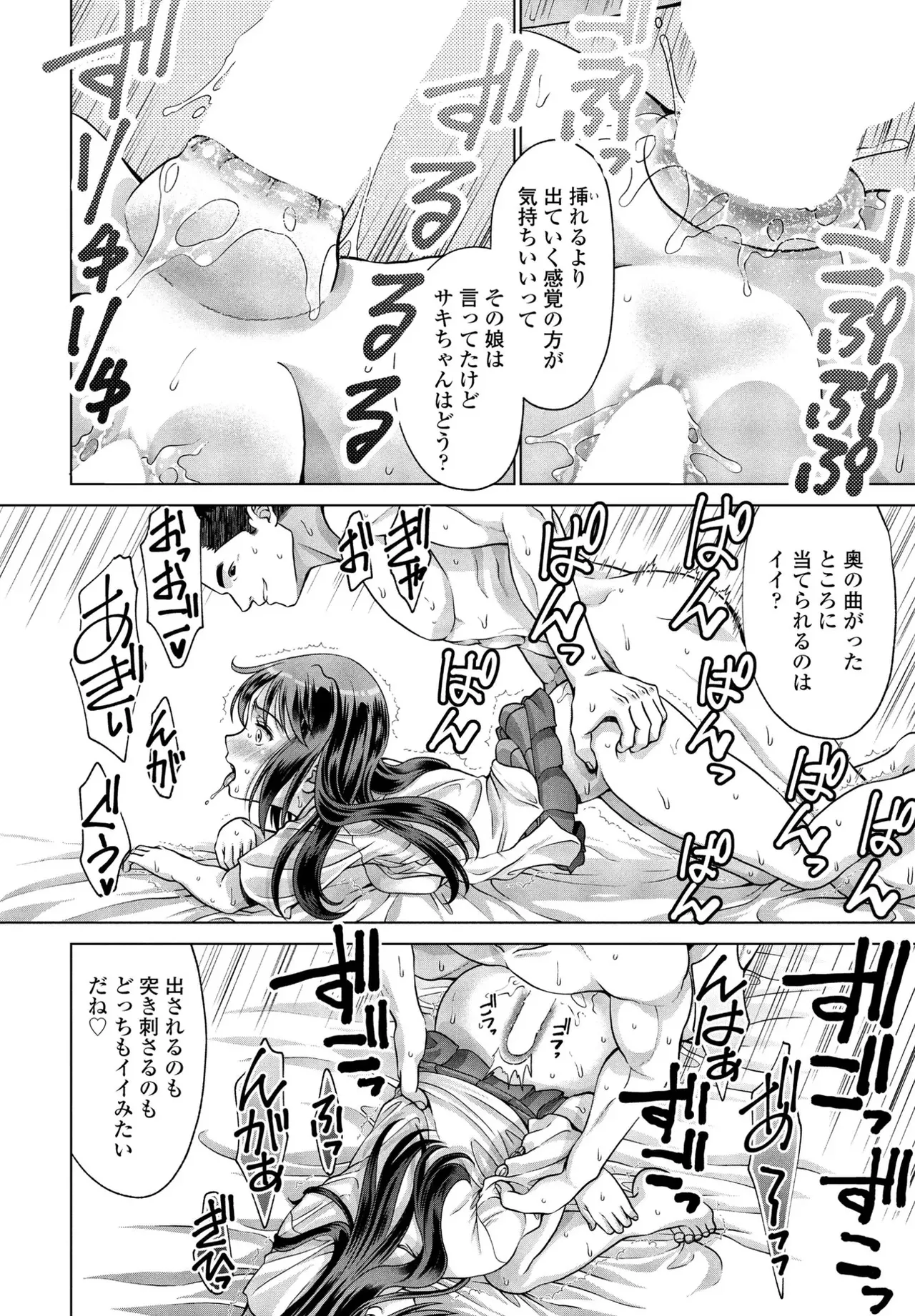 [Akane Midori]JK Fuzoku Episode 01-15 Page 69