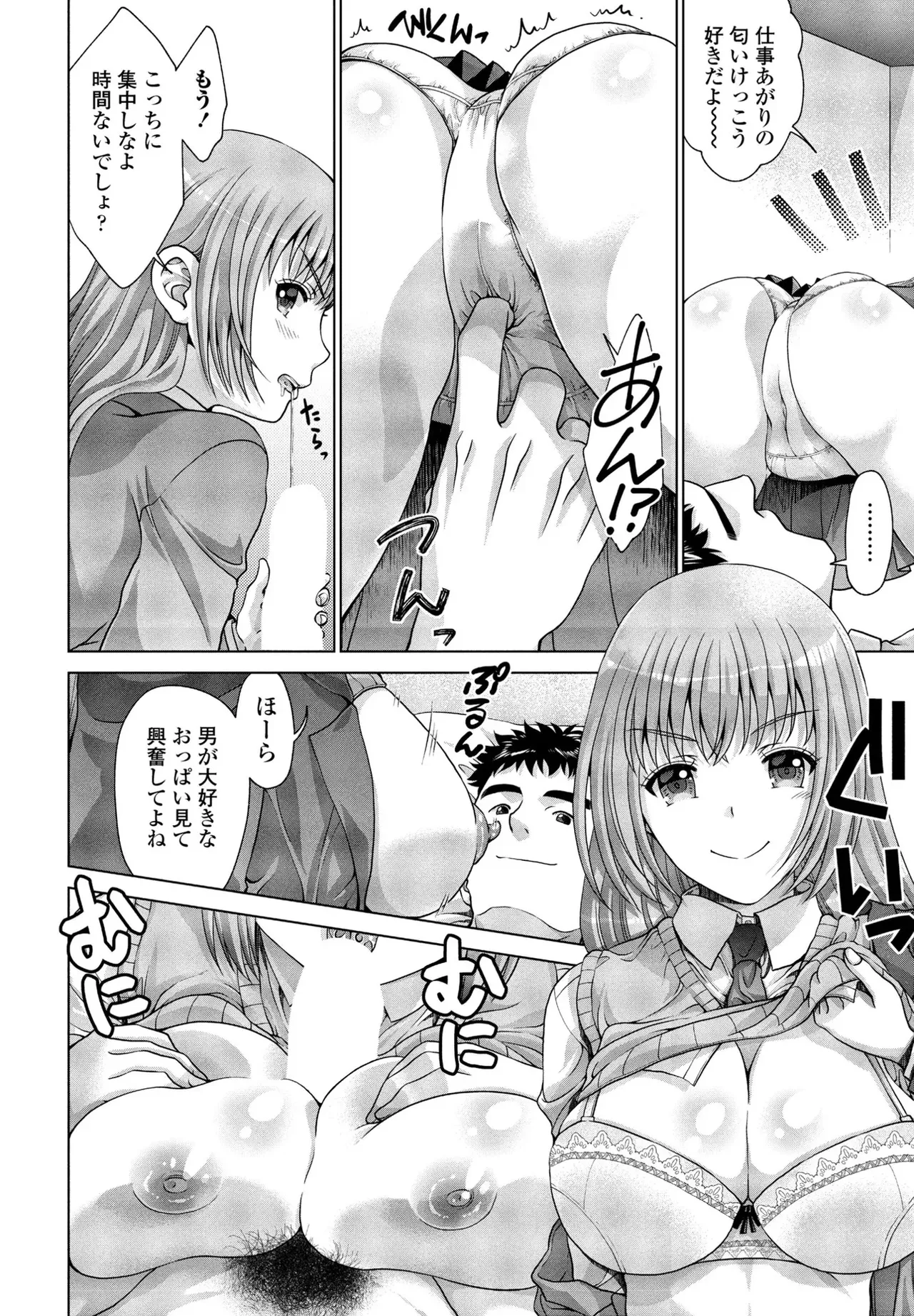 [Akane Midori]JK Fuzoku Episode 01-15 Page 7