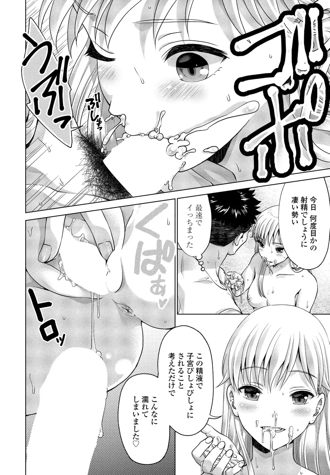 [Akane Midori]JK Fuzoku Episode 01-15 Page 75