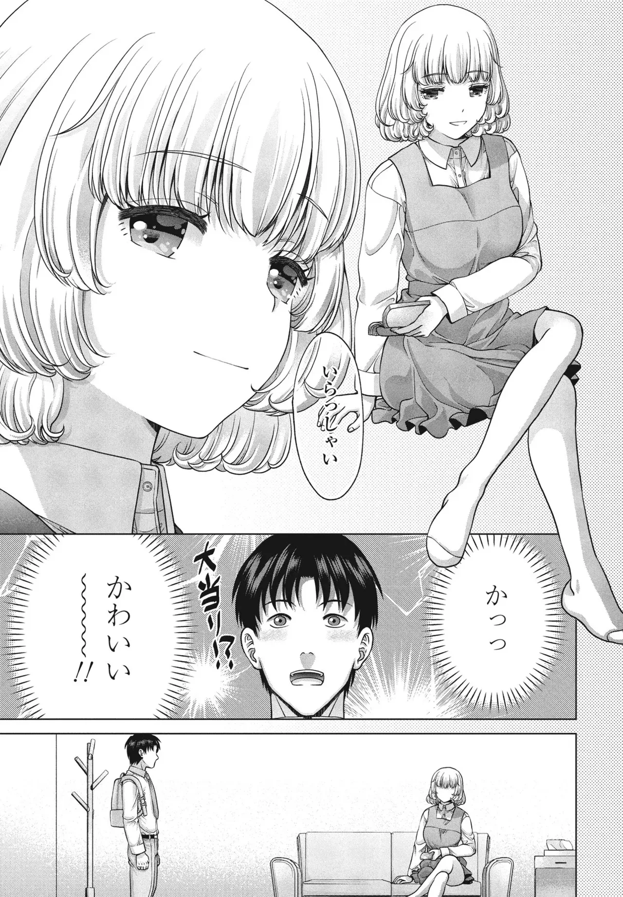 [Akane Midori]JK Fuzoku Episode 01-15 Page 84