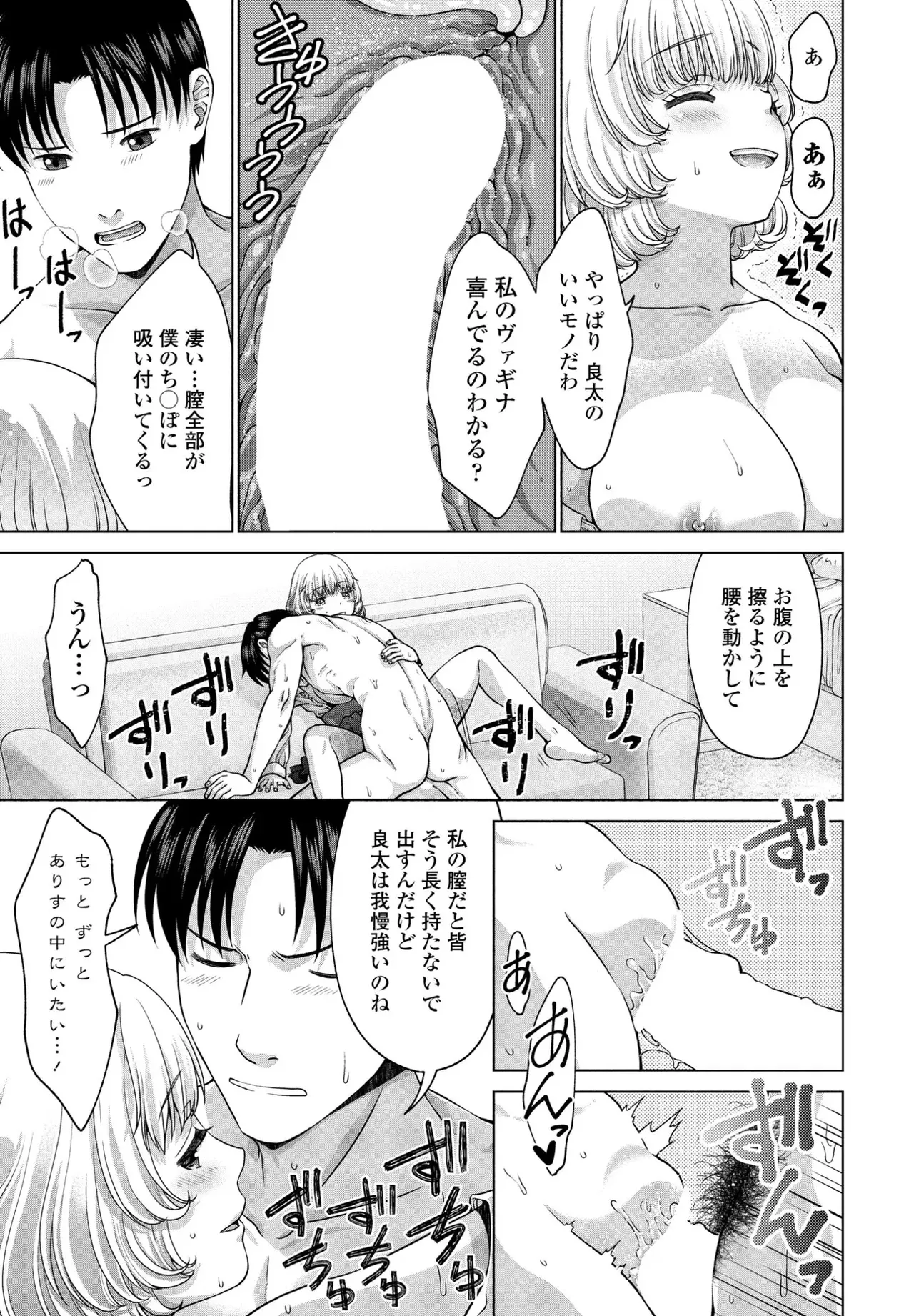 [Akane Midori]JK Fuzoku Episode 01-15 Page 90